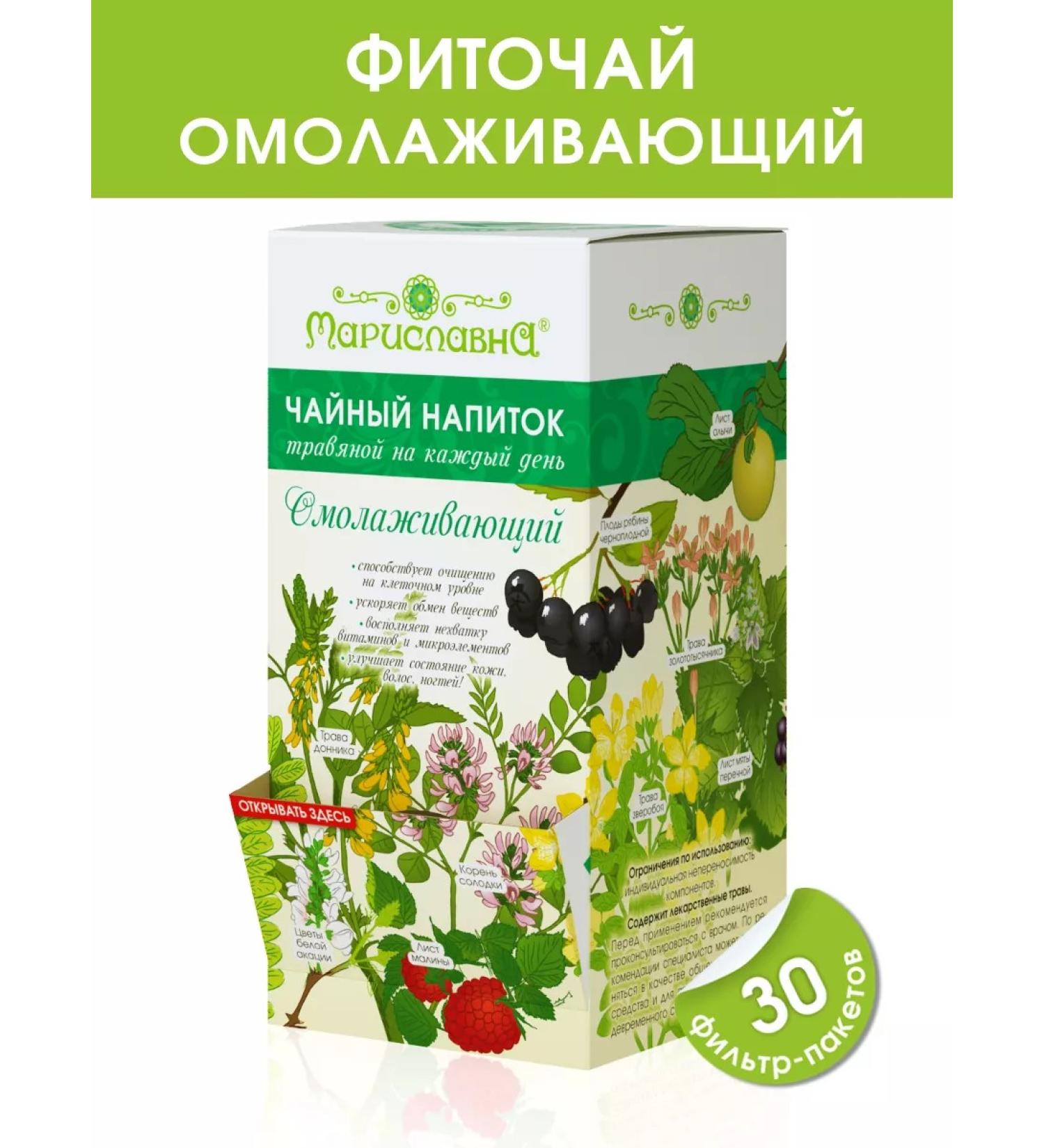 Marislavna Fitochay "anti-aging" 30 filter packages - Buy Online on GoSupps.com