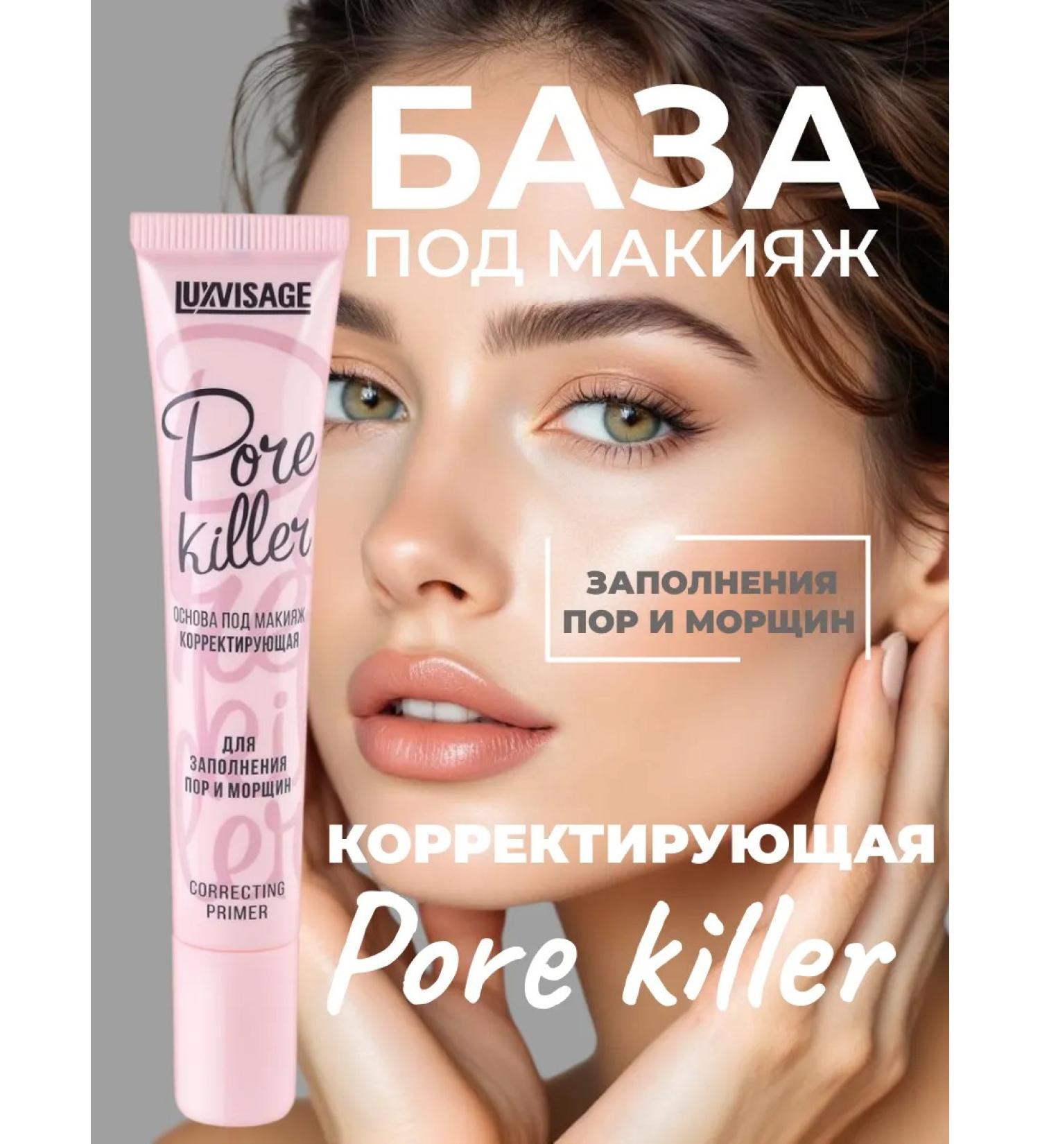 Luxvisage/LuxVisage Base base for makeup primer for face - Buy Online on GoSupps.com