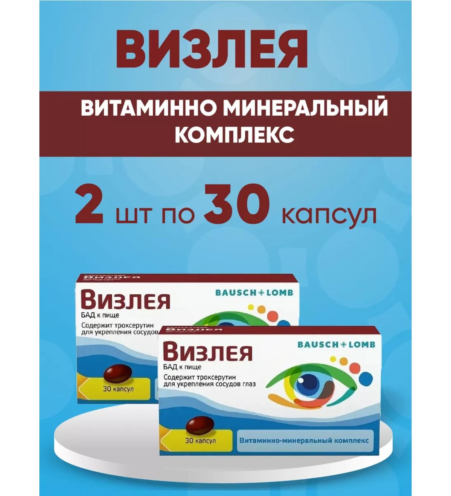 Vizley caps. 2 packages of 810 mg No. 30 a set of 2x units - Buy Online on GoSupps.com