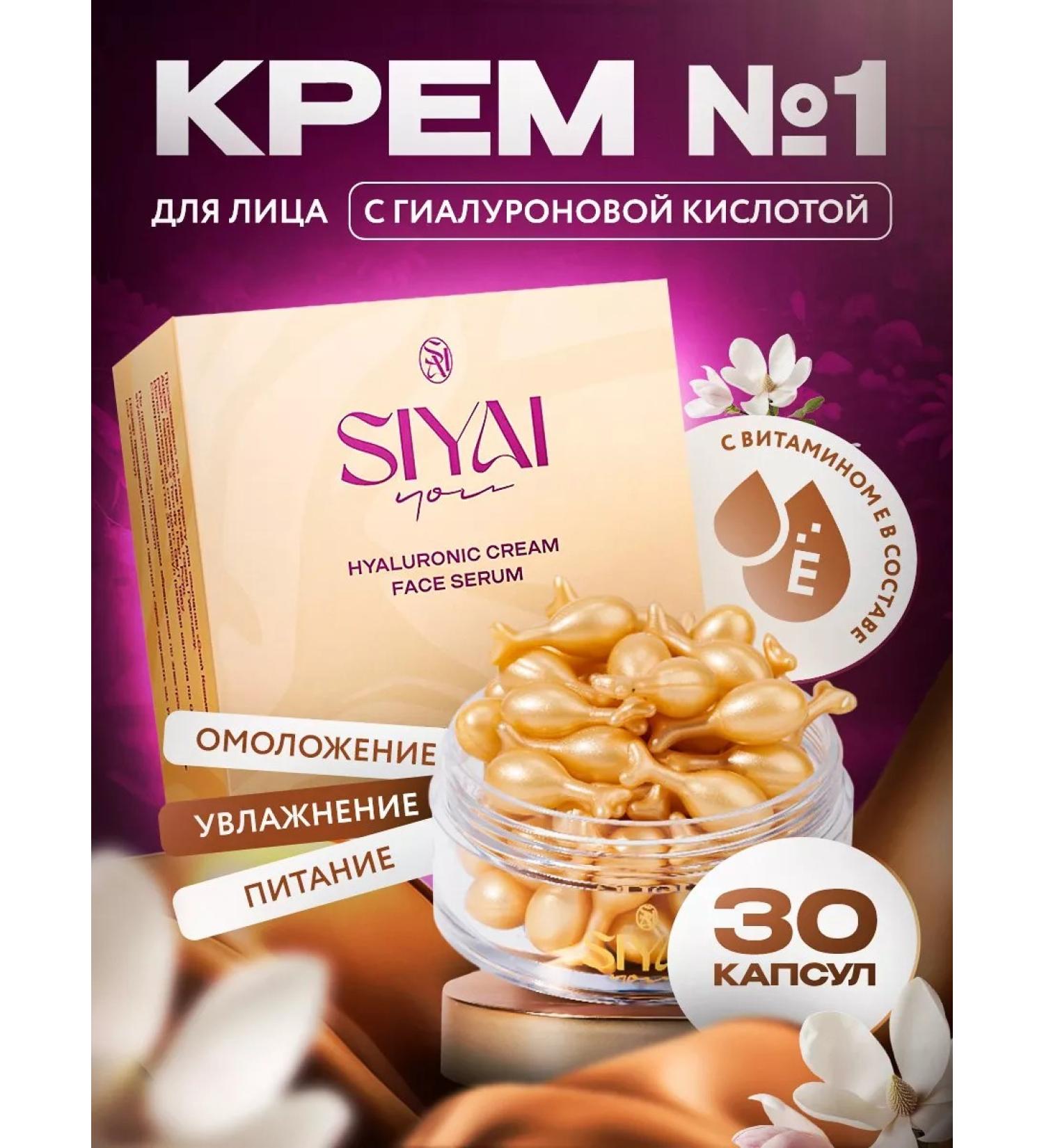 SIYAI YOU Face cream with vitamin E moisturizing anti -aging - Buy Online on GoSupps.com