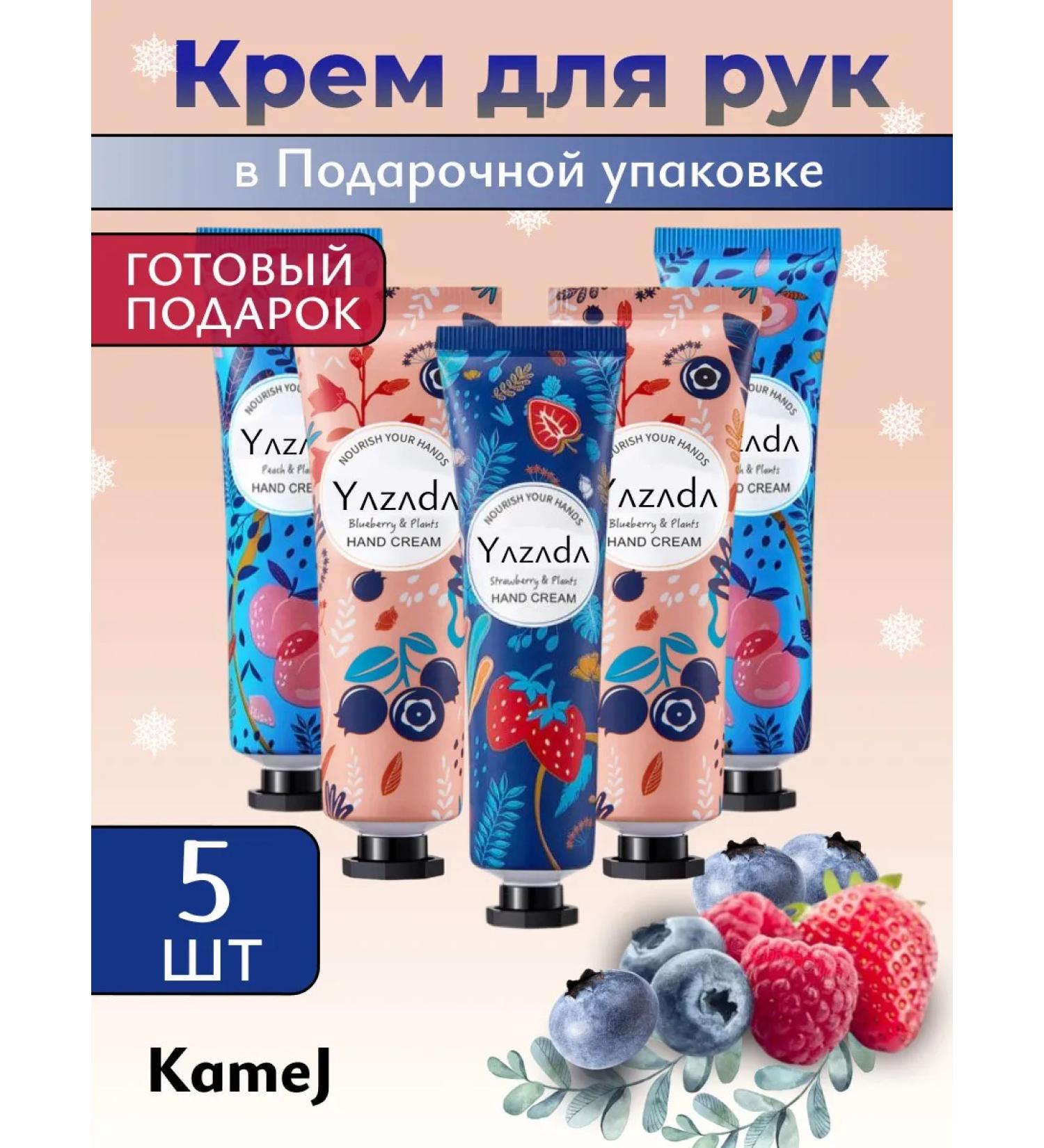 KameJ Hand cream Gift set 5 pieces - Buy Online on GoSupps.com