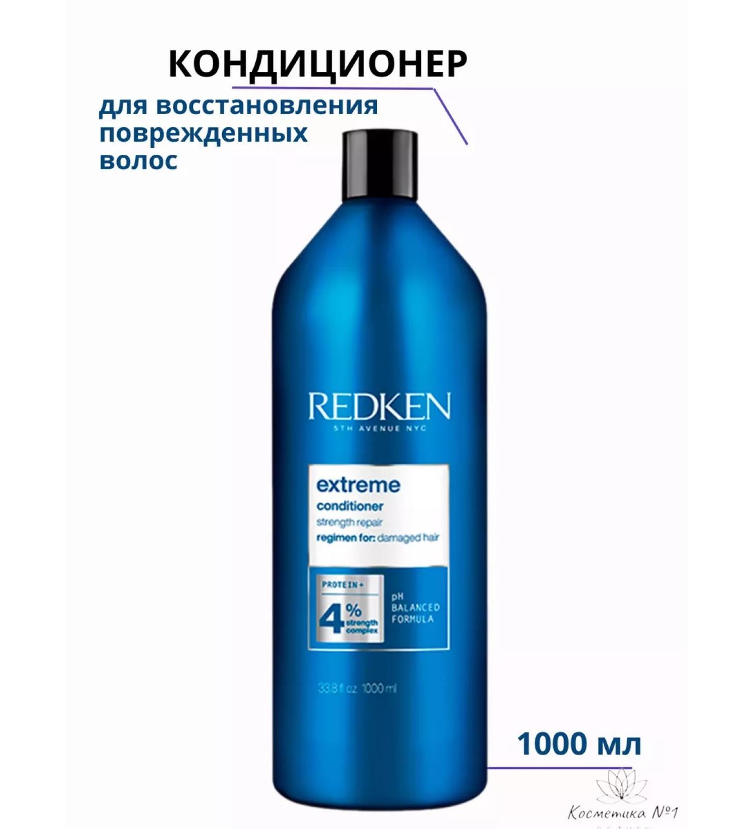 REDKEN Conditioner for damaged hair Extreme 1000ml - Buy Online on GoSupps.com