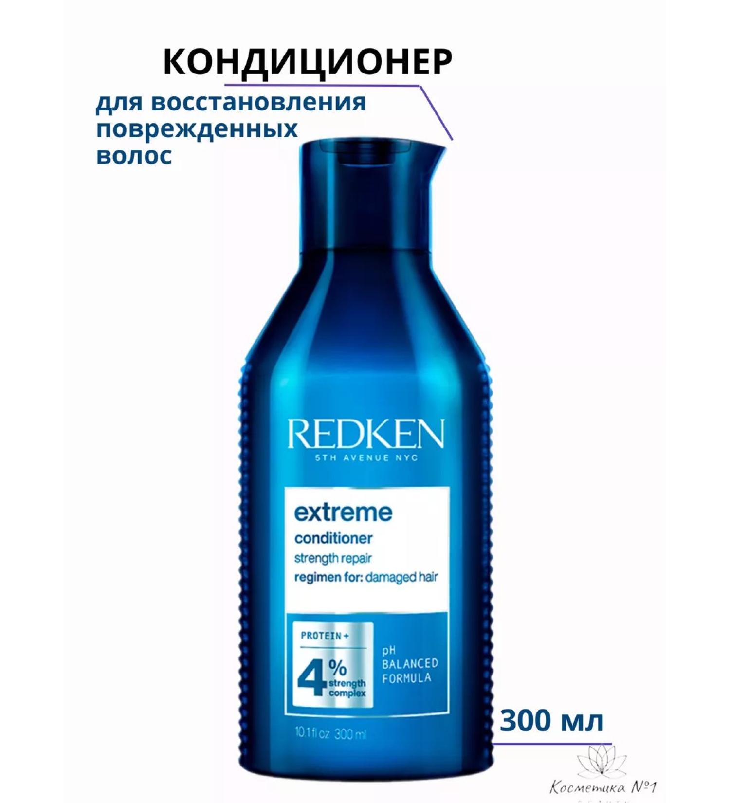 REDKEN EXTREME 300  - Buy Online on GoSupps.com