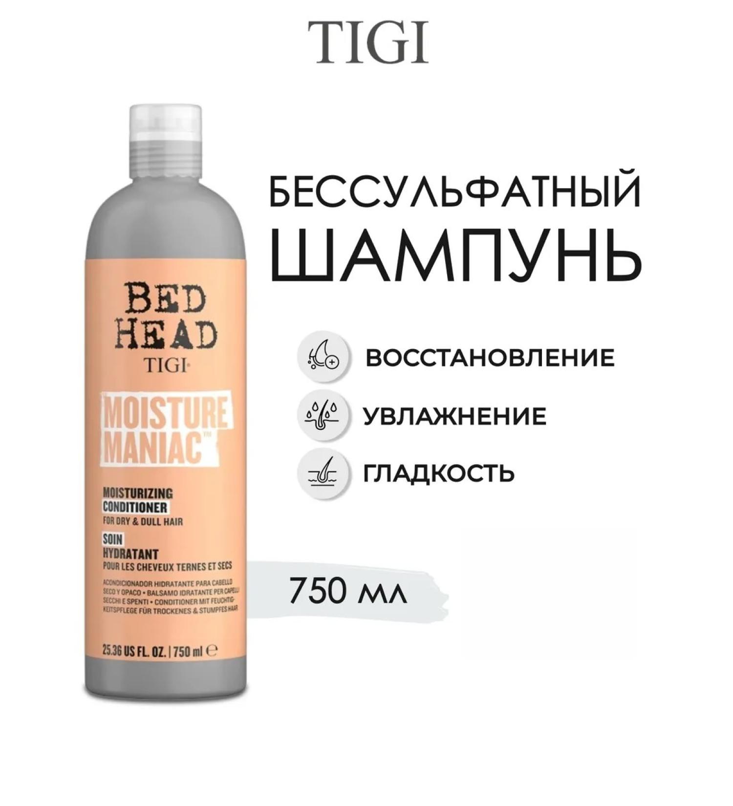 TIGI Moisture Maniac Salusculuscular Hair Shampoo 750 ml - Buy Online on GoSupps.com