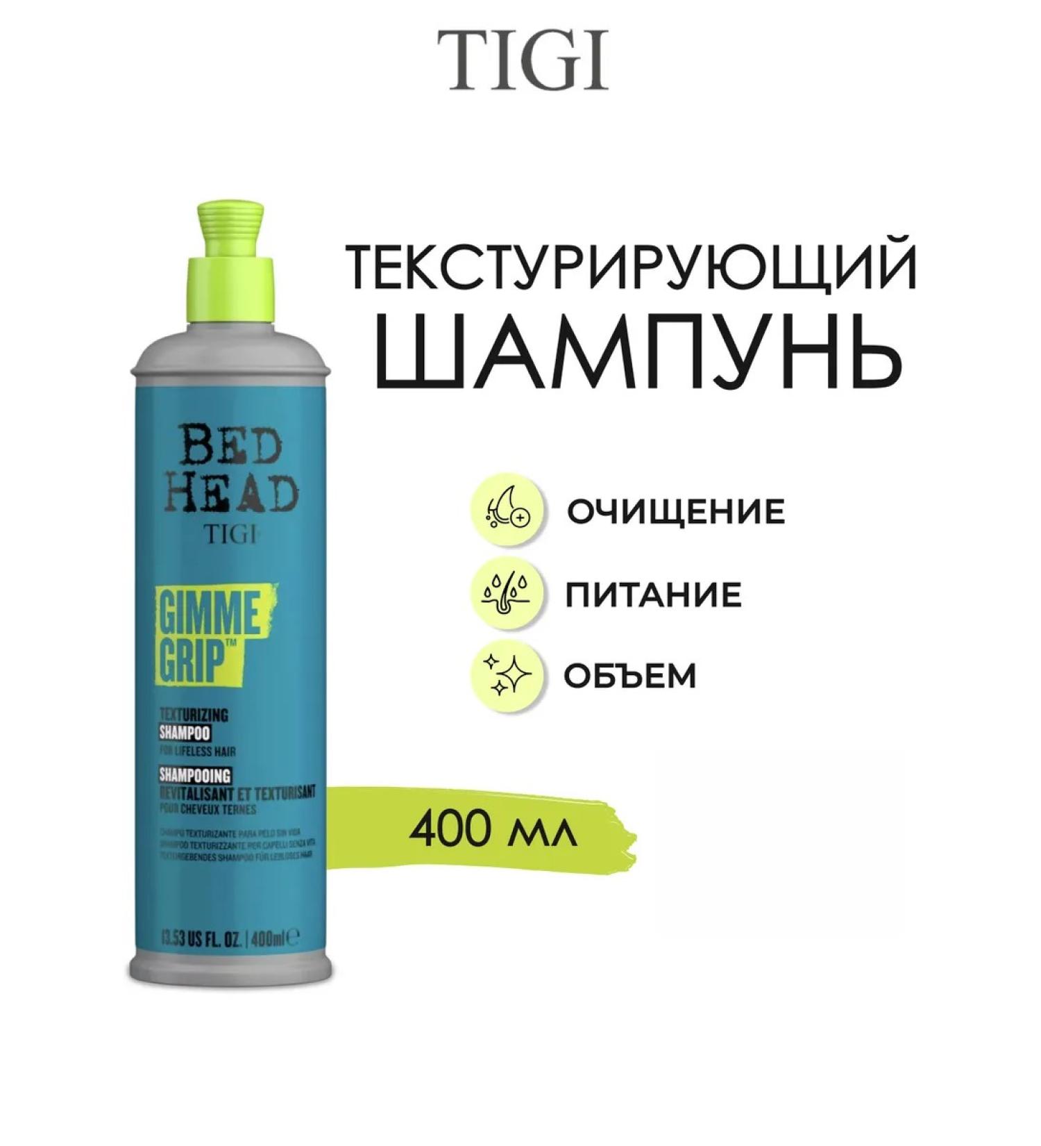 TIGI Gimme grip texture hair shampoo 400 ml - Buy Online on GoSupps.com