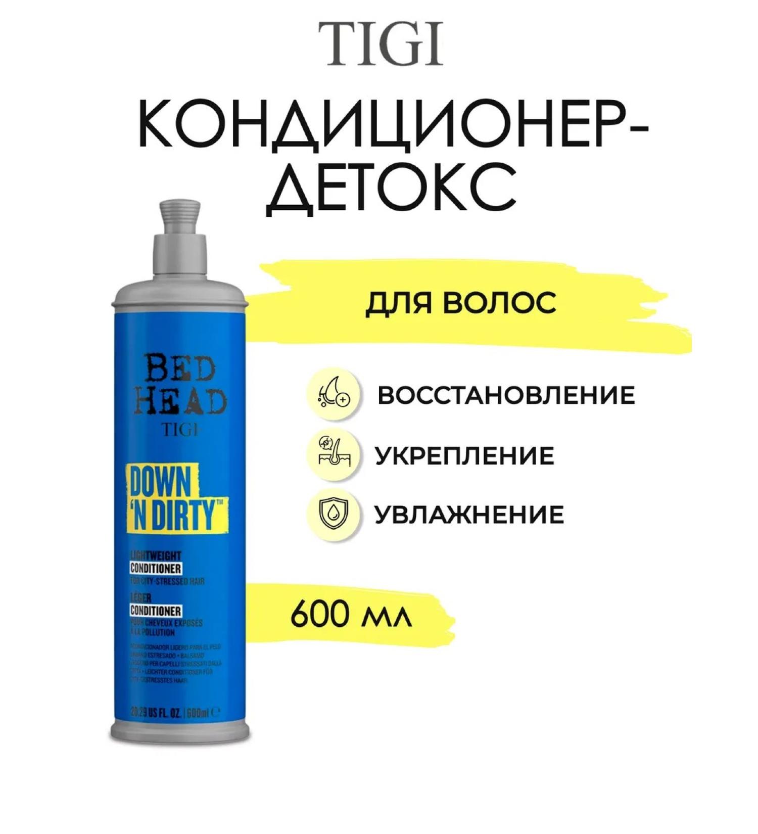 TIGI Down N Dirty Air conditioner - Hair detox 600 ml - Buy Online on GoSupps.com