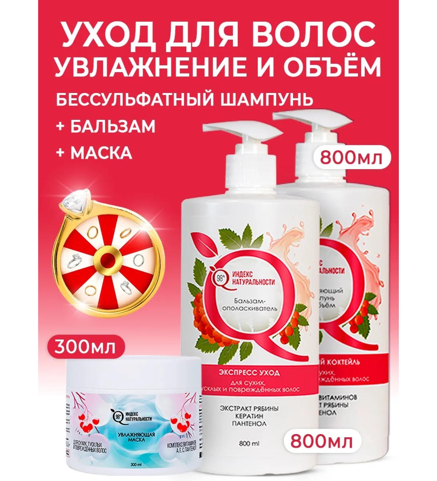 Naturalness Index Shampoo balm and hair mask female set - Buy Online on GoSupps.com