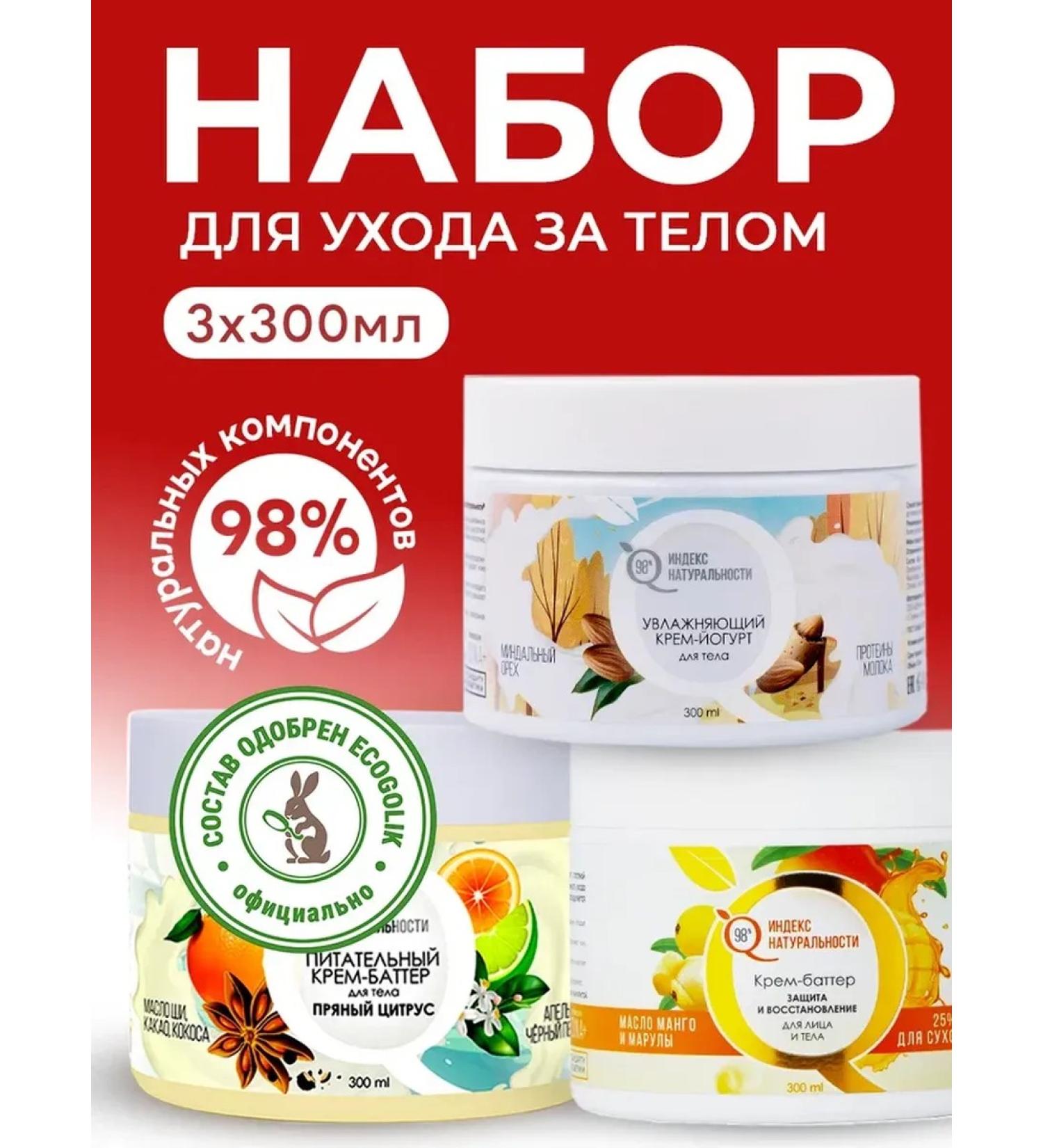 Naturalness Index Moisturizing creams of body batteries - Buy Online on GoSupps.com