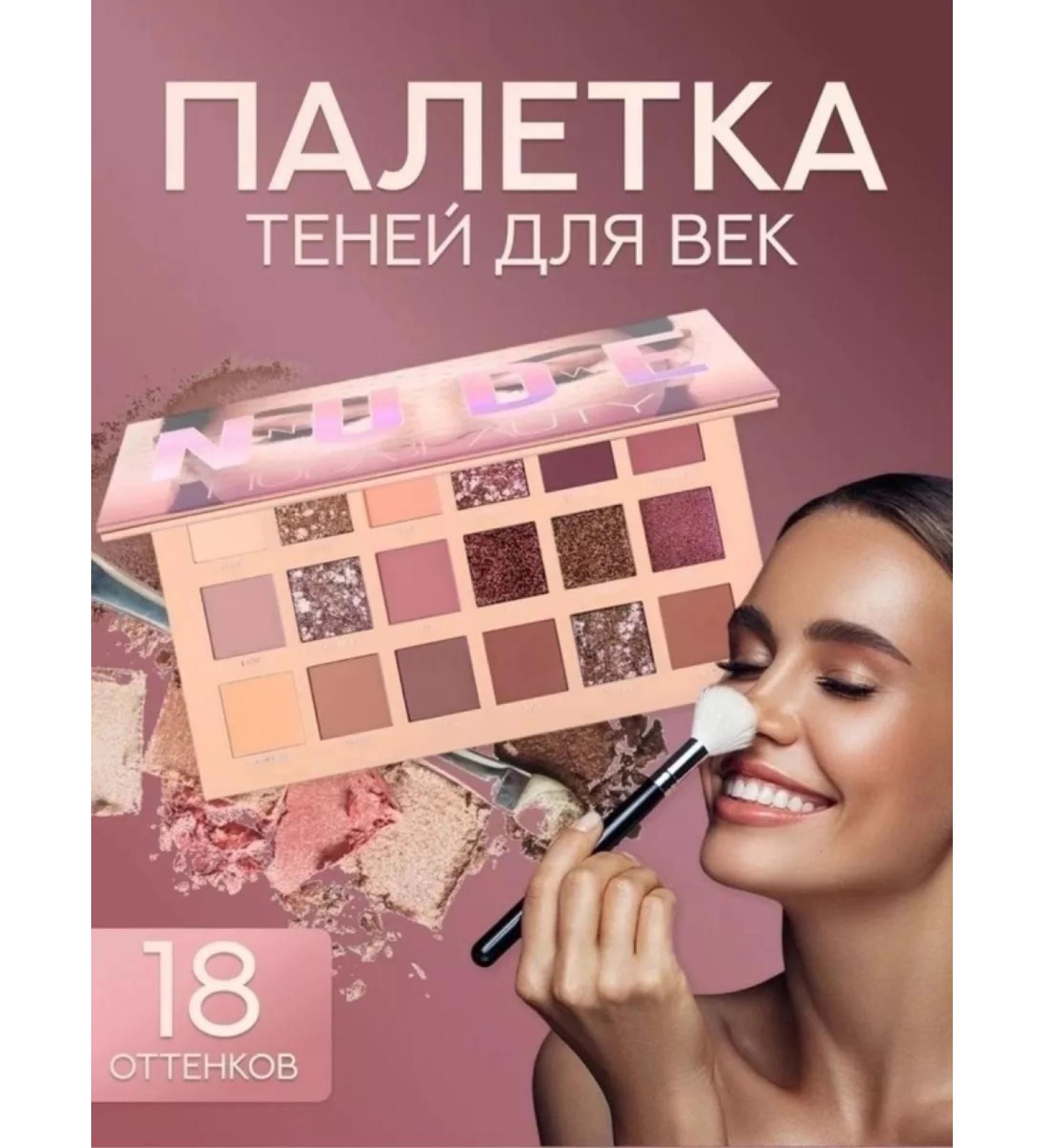dazaka Eye shadows palette matte nude and bright