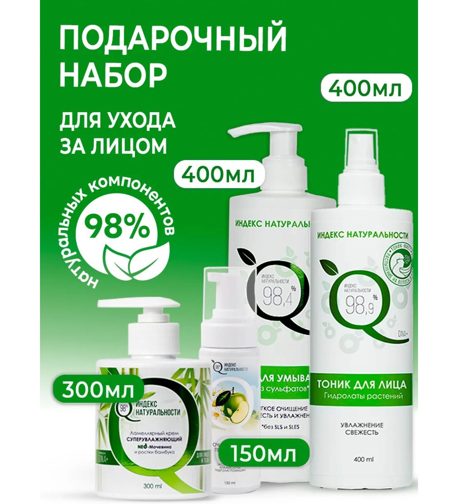 Naturalness Index Gel foam for washing care - Buy Online on GoSupps.com