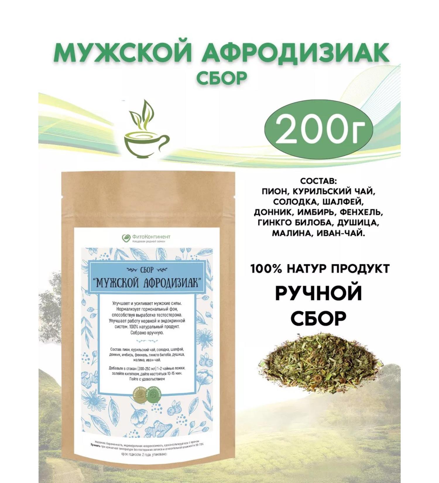 FitoContinent Collection of male aphrodisiac 200 grams - Buy Online on GoSupps.com