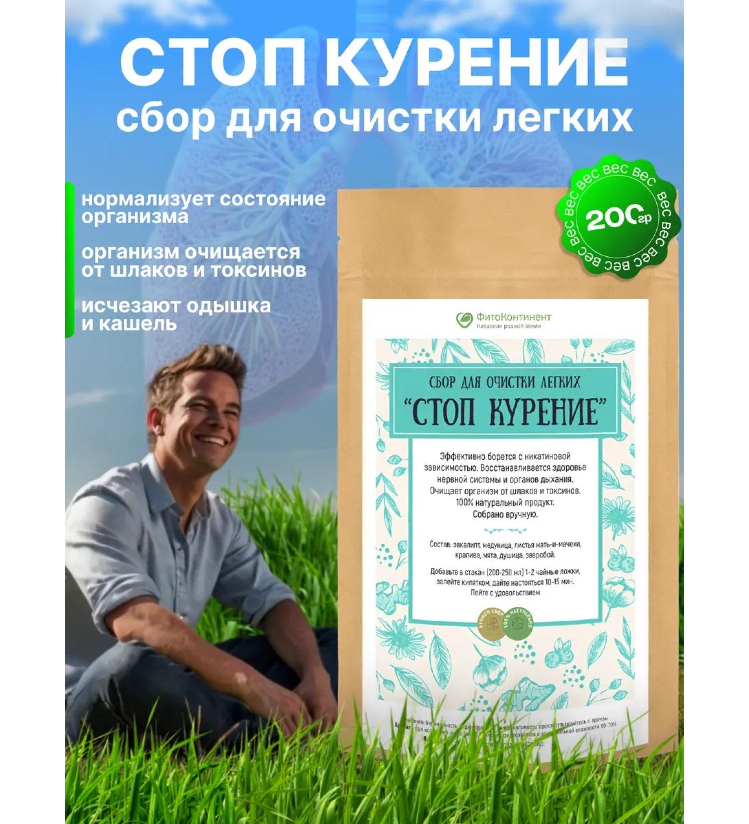 FitoContinent Herbal collection of feet smoking 200 grams - Buy Online on GoSupps.com