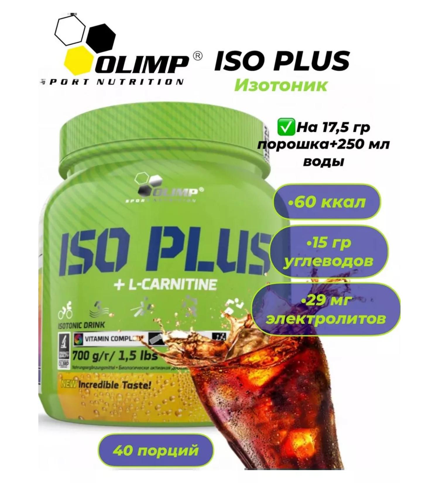 Olympus Isotonic in powder