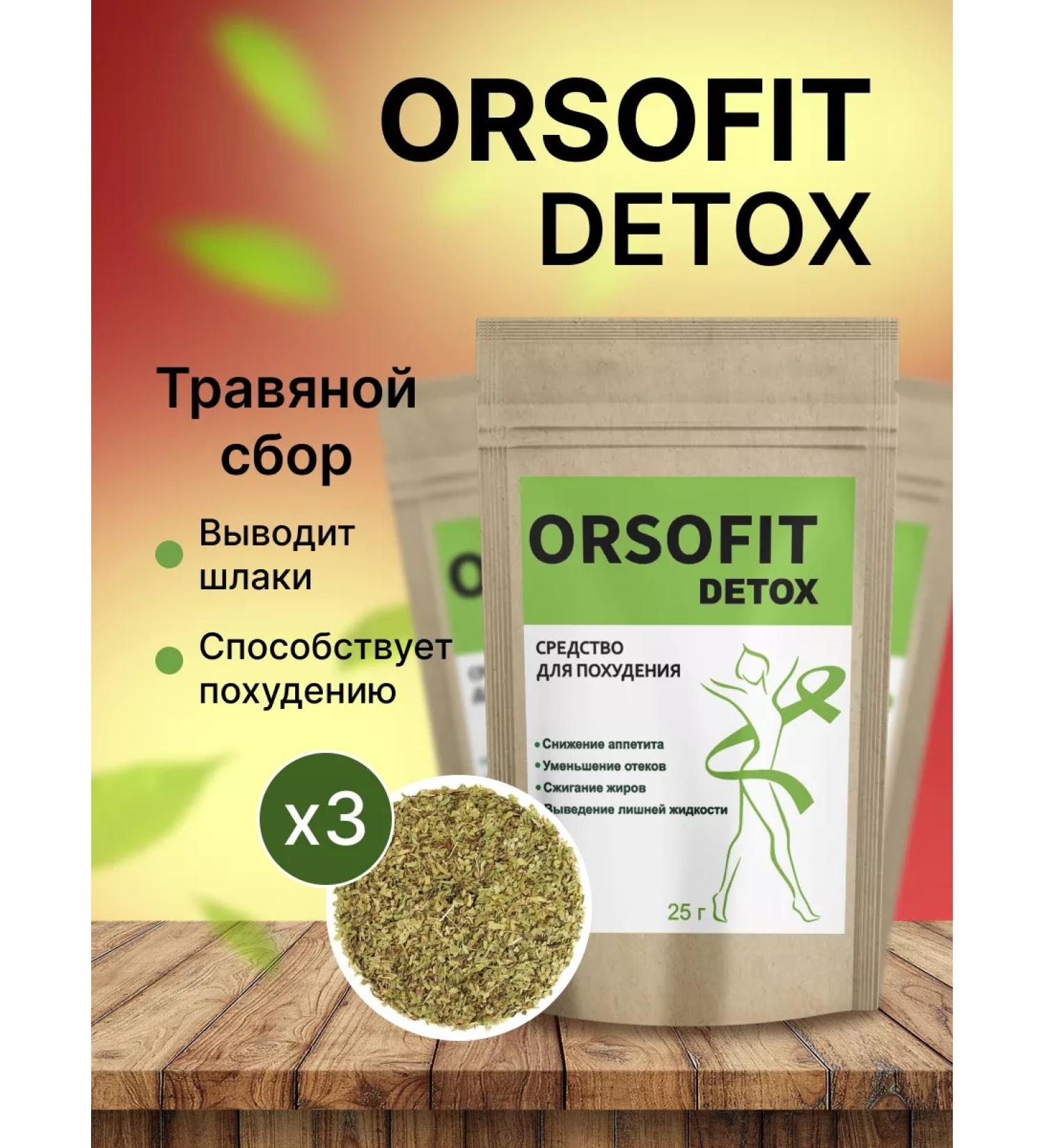 Orsofit Detox Tea for weight loss - Buy Online on GoSupps.com