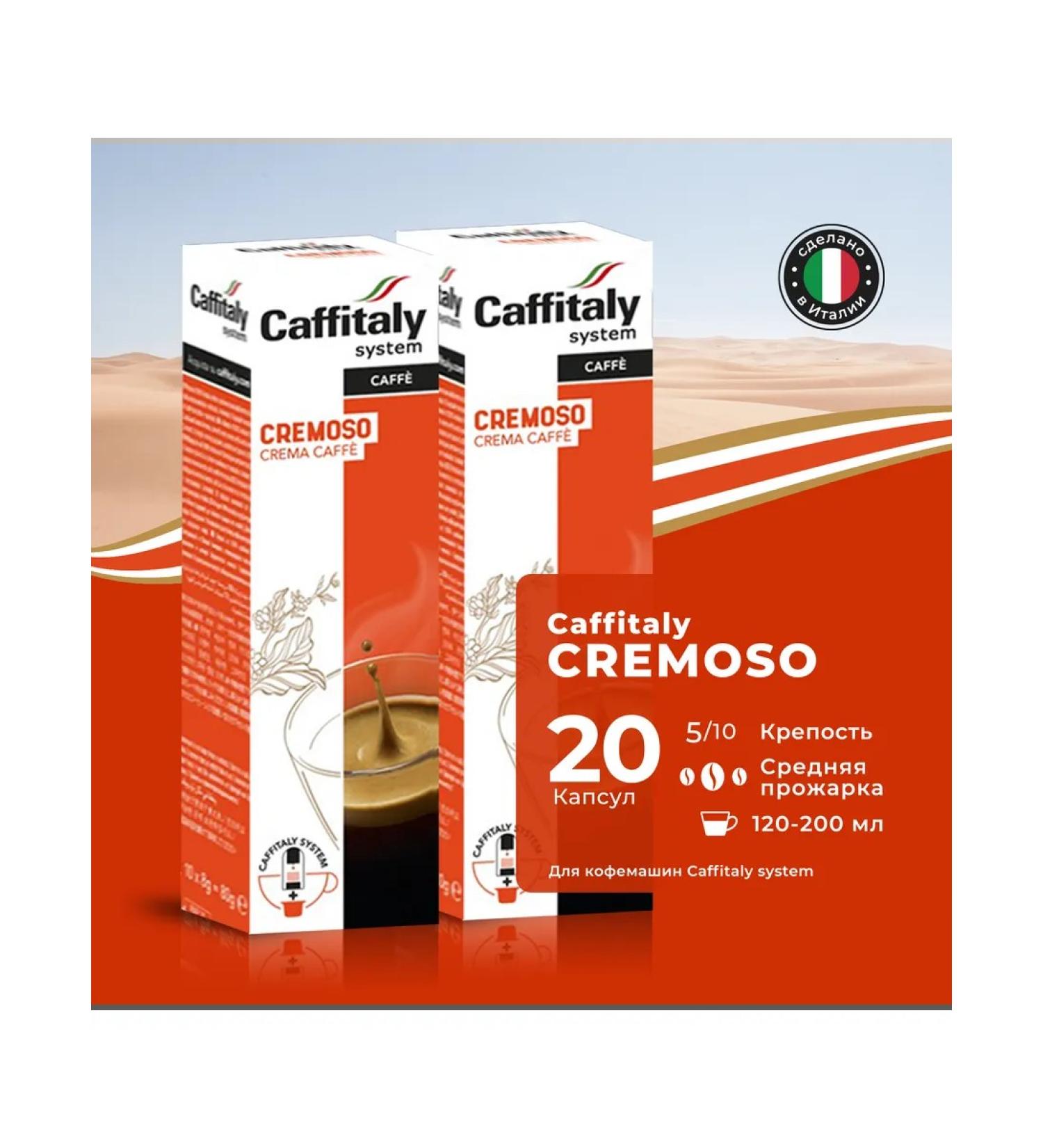 CAFFITALY Cremoso coffee 20 capsules - Buy Online on GoSupps.com