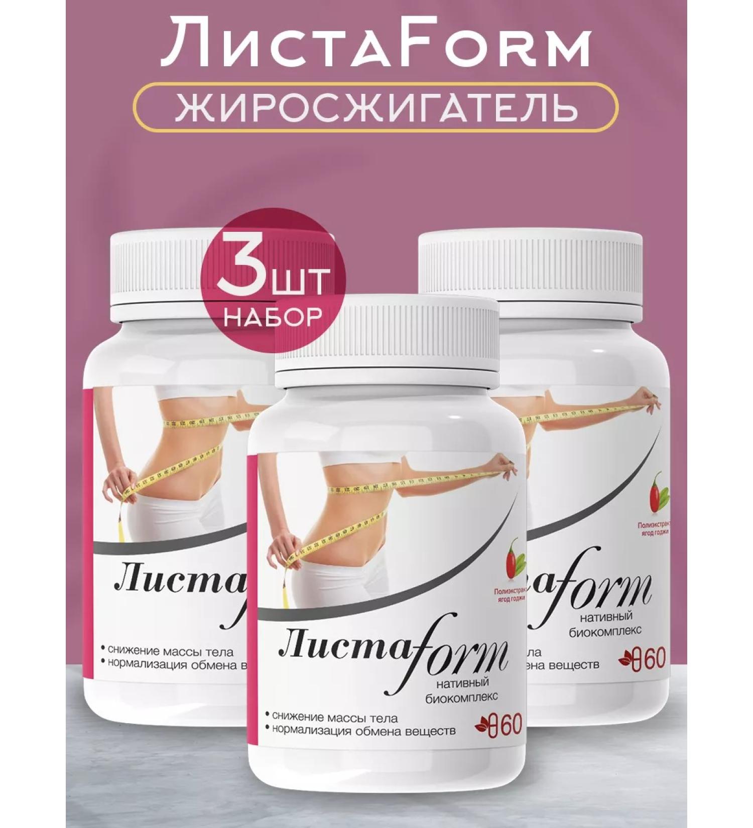 ListaForm fat burner for weight loss in capsules - Buy Online on GoSupps.com