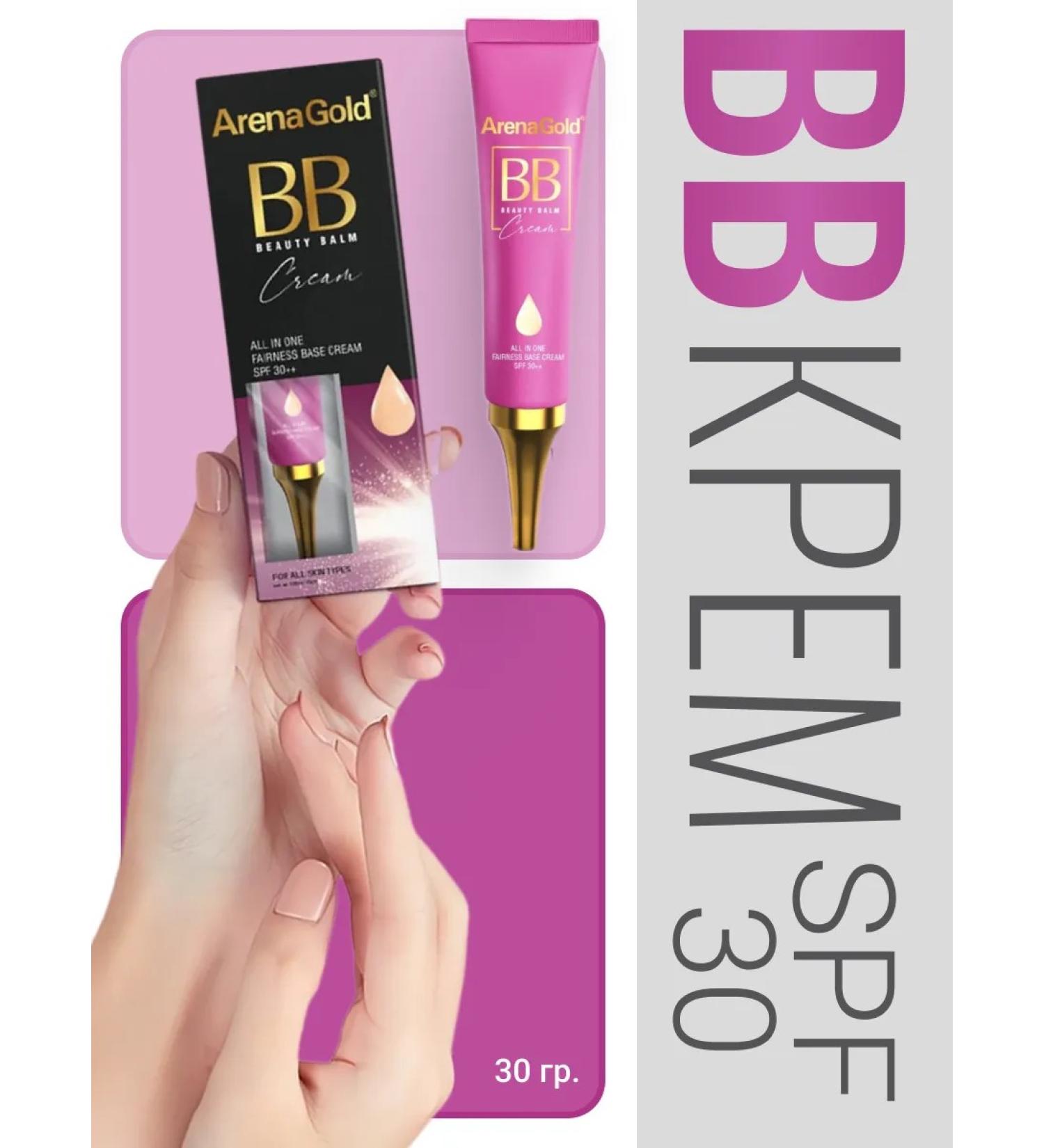 Arena Gold BB cream with SPF 30