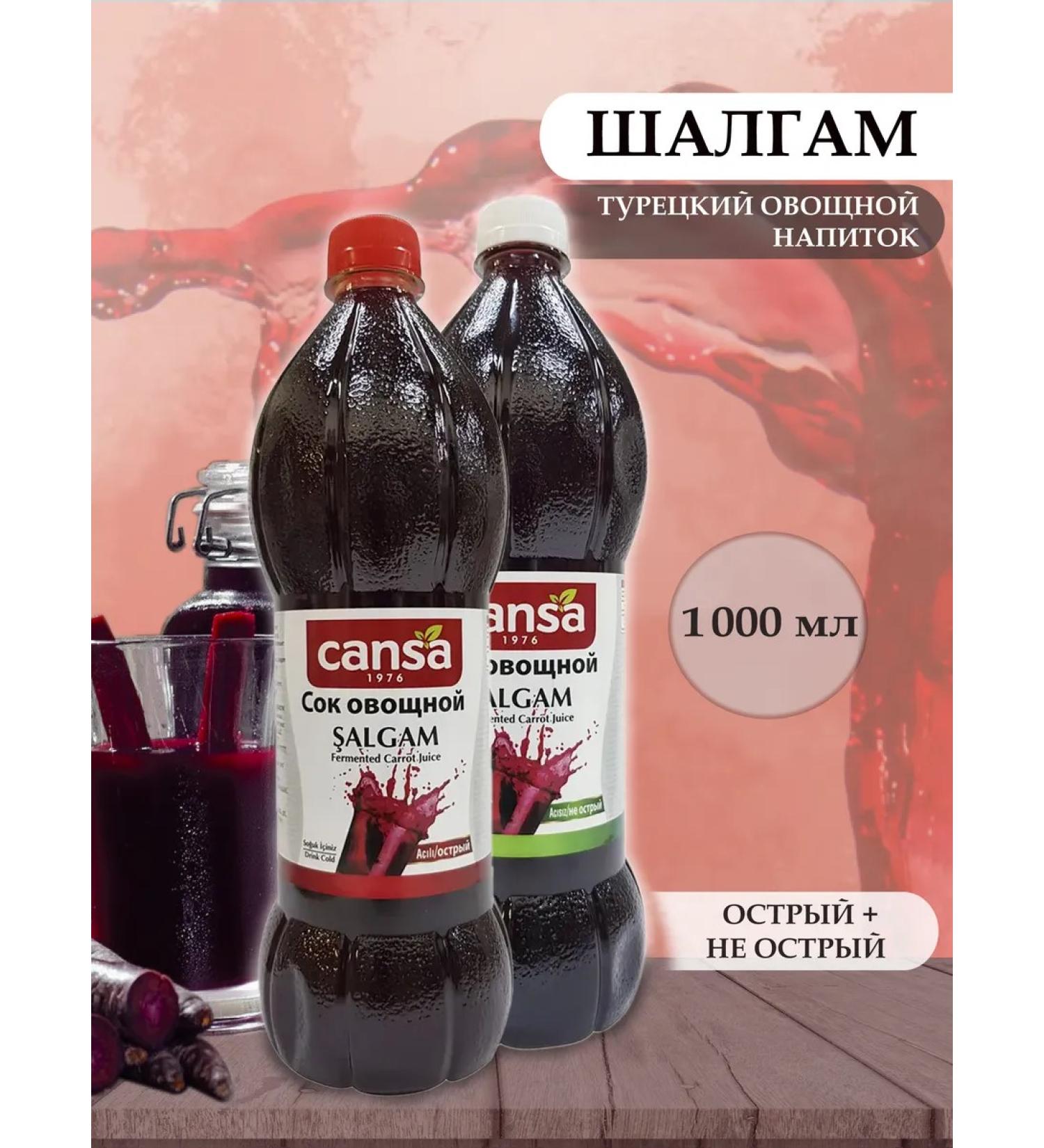 Cansa Shalgs (2pcs 1l) the vegetable drink is acute + not acute