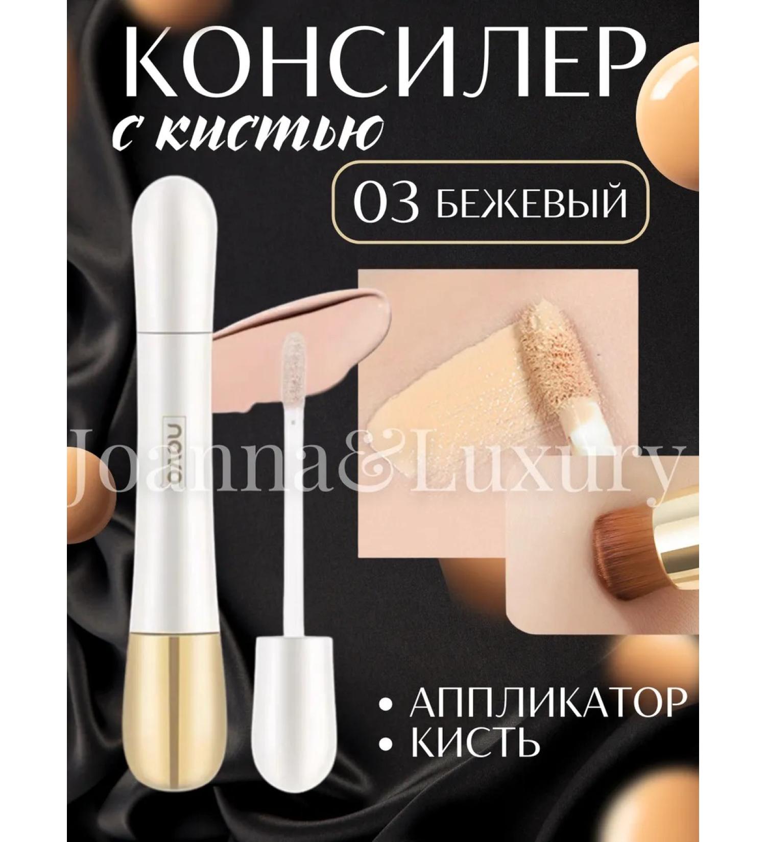 Joanna&Luxury Classile for the face and eye corrector for makeup with a brush - Buy Online on GoSupps.com