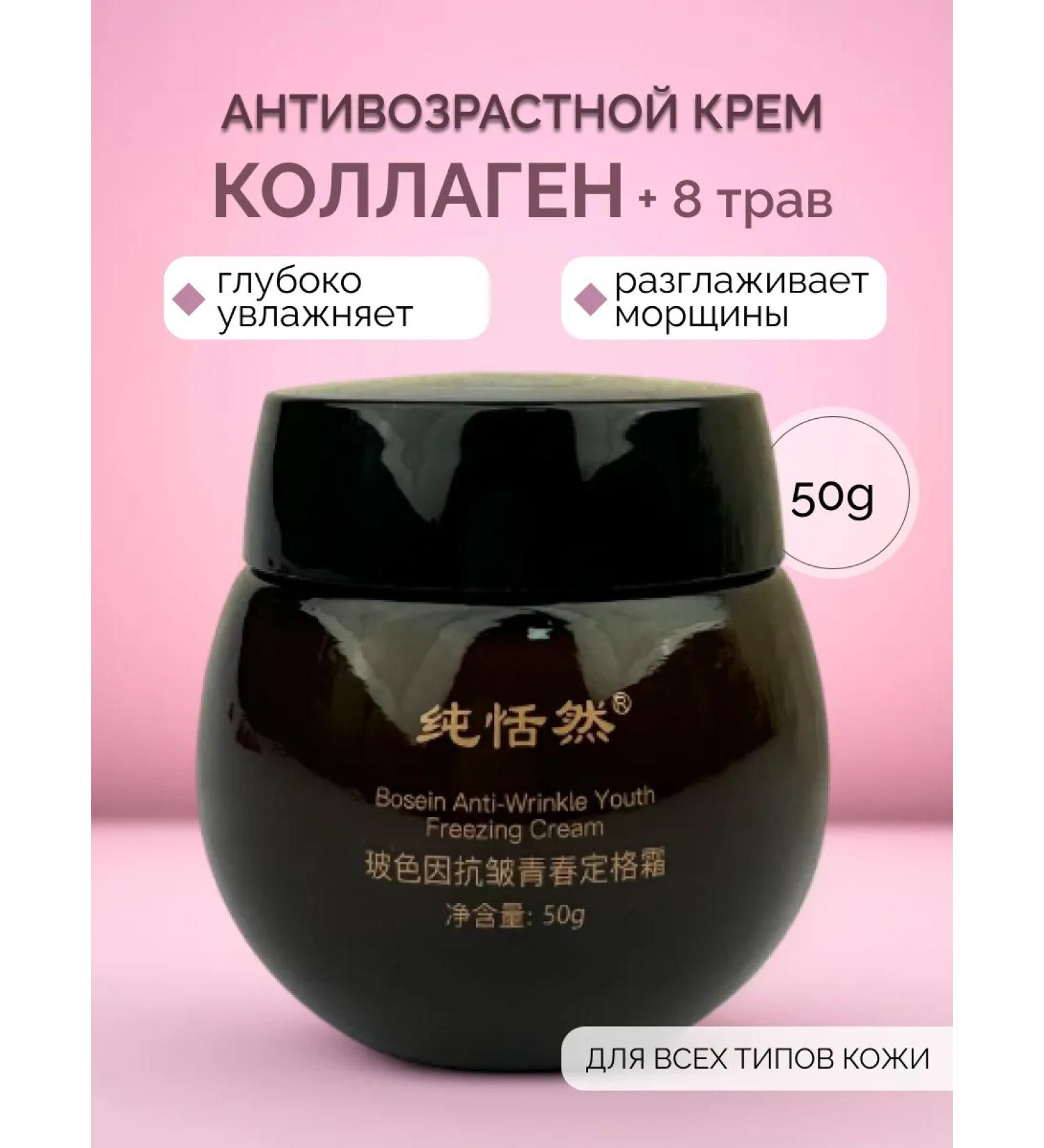 GUM GUM Anti -aging cream collagen + 8 herbs - Buy Online on GoSupps.com