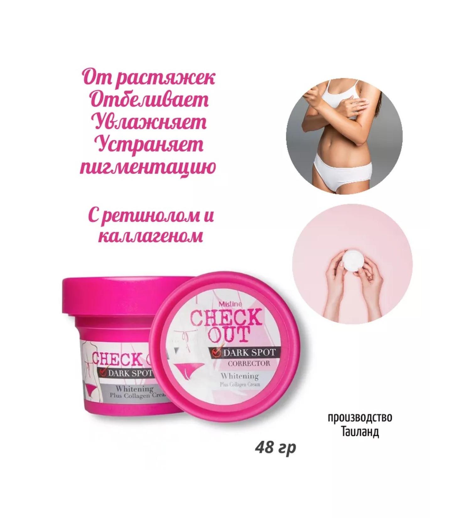 mistine Body cream from stretch marks and scars whitening with collagen