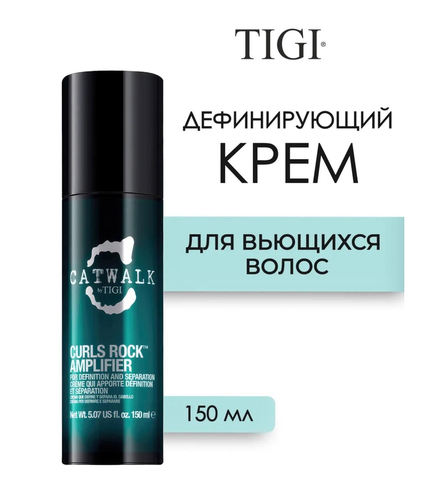 TIGI Curls Rock Amplifier hair cream 150 ml - Buy Online on GoSupps.com
