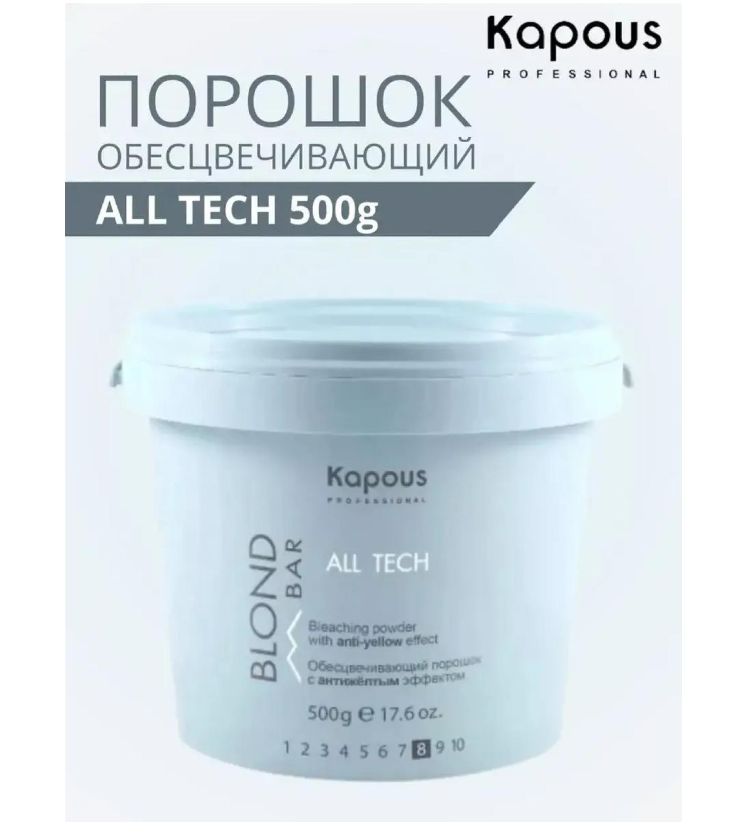 Kapous Professional Dressing powder ALL Tech with an anti -iclite effect of 500g