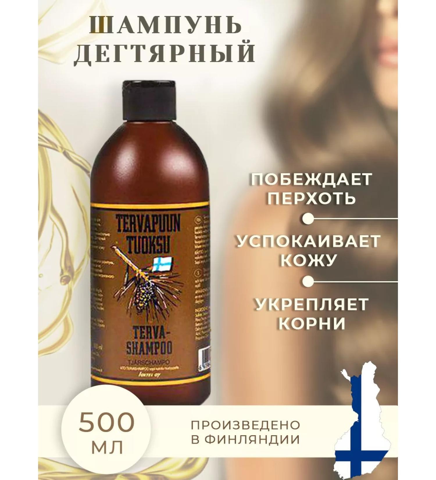 Foxtel Tervapuun Tuoksu Shampoo Finnish tar 500ml