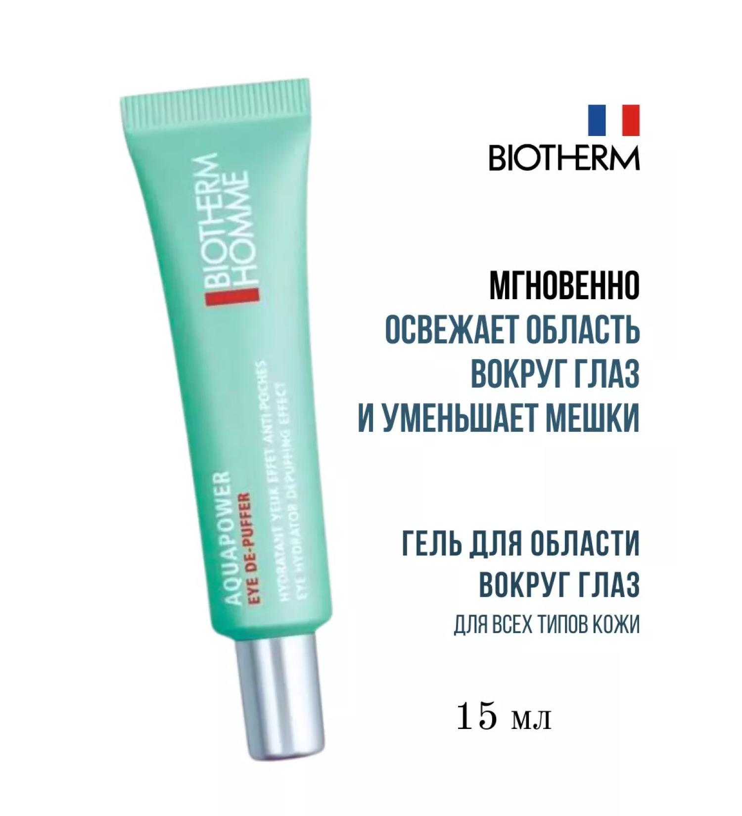 BIOTHERM Gel around the eyes - Buy Online on GoSupps.com