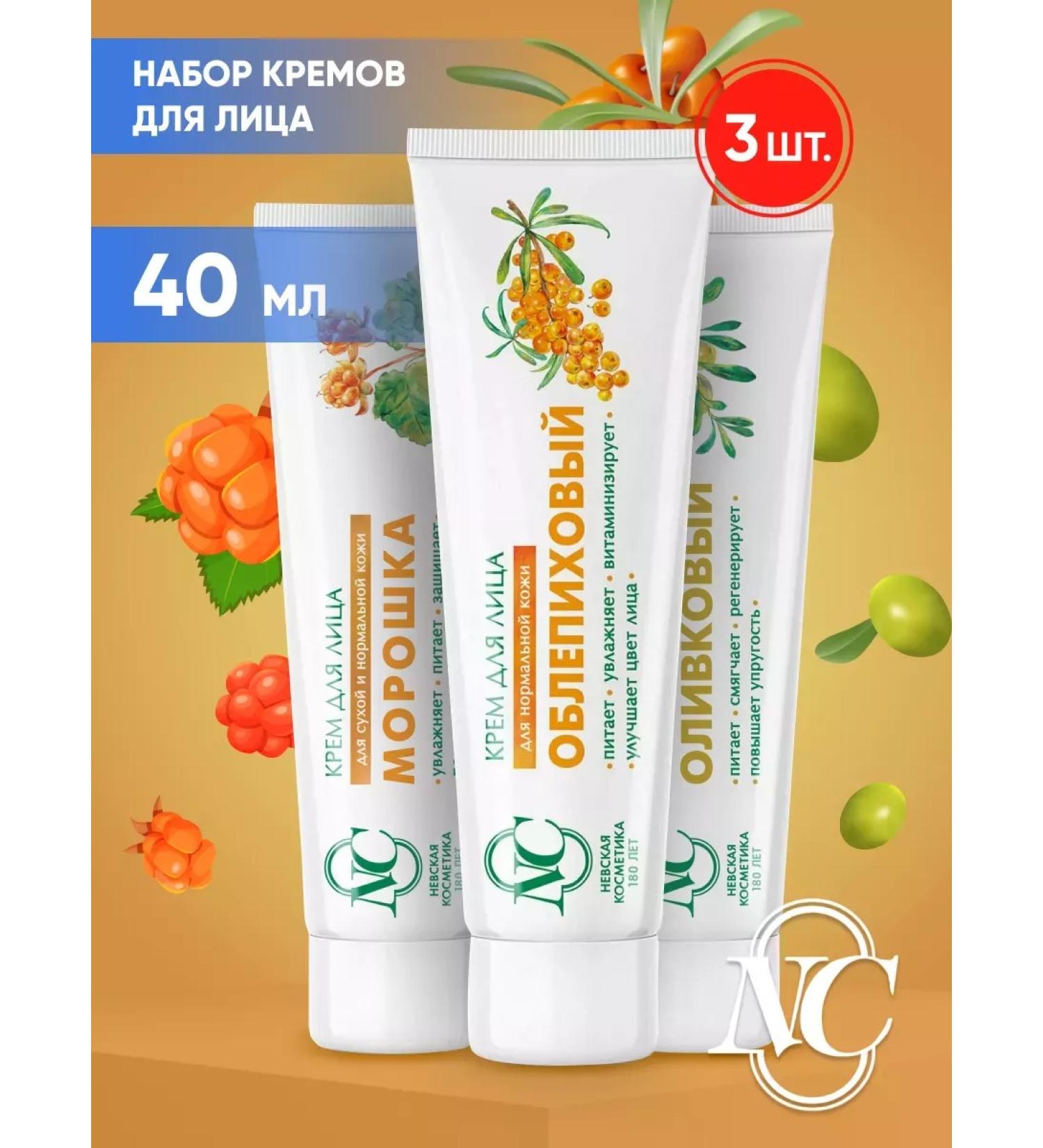 Velvet Nevskaya cosmetics set of face creams 3 pcs - Buy Online on GoSupps.com