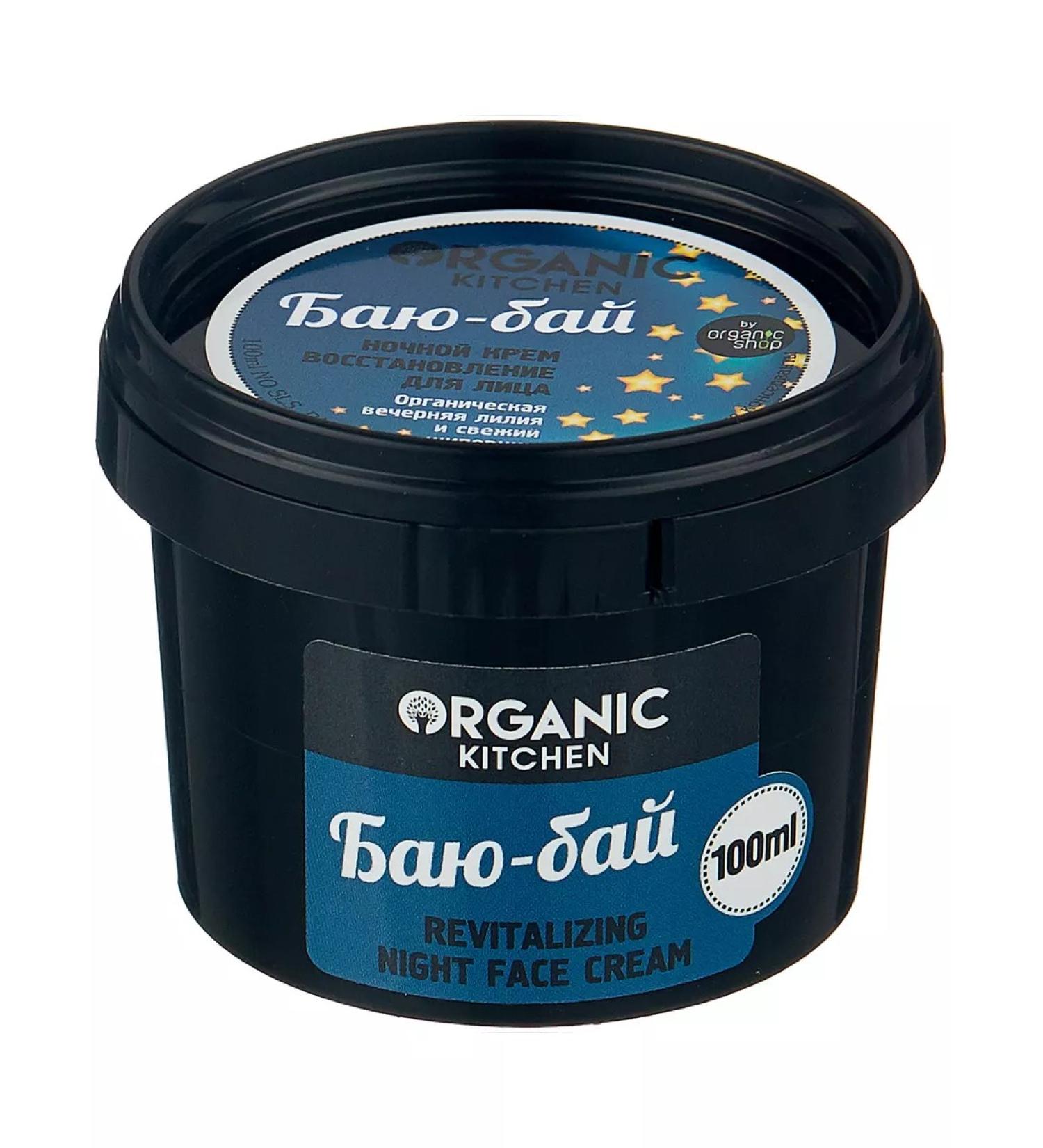 Organic Kitchen Bay-Bai Night 100 ml cream