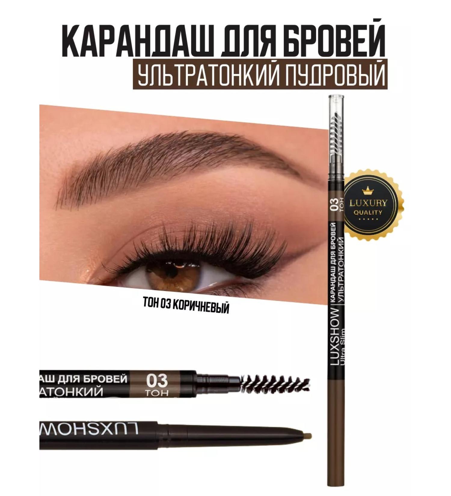 Vitex Eyebrow pencil Ulxshow Ulxshow tone 03 - Buy Online on GoSupps.com