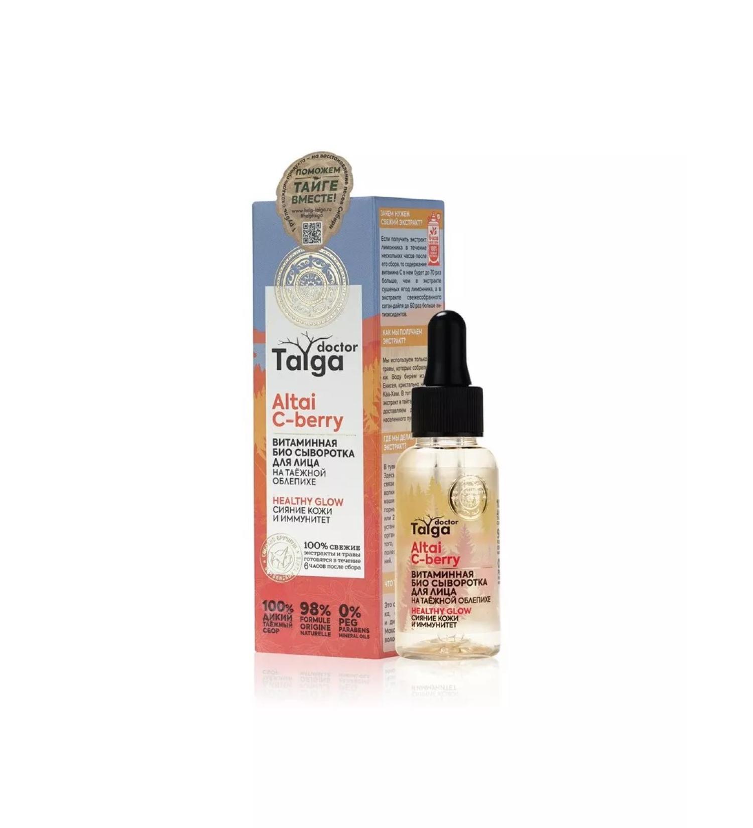 Natura Siberica Healthy Glow Taiga Siberica 30 ml - Buy Online on GoSupps.com
