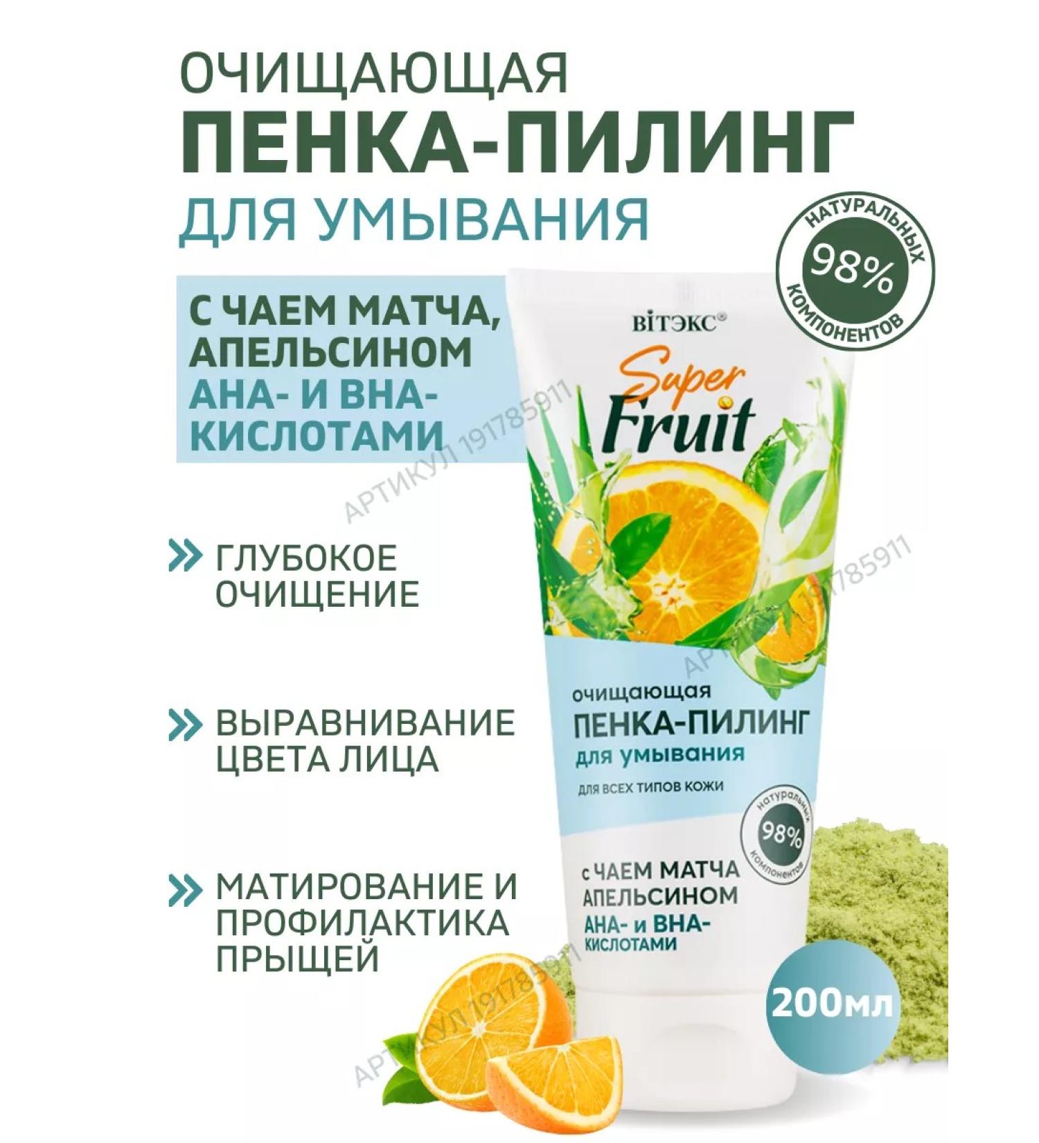 Vitex Cleaning foam - Piling for face skin with AHA acids - Buy Online on GoSupps.com
