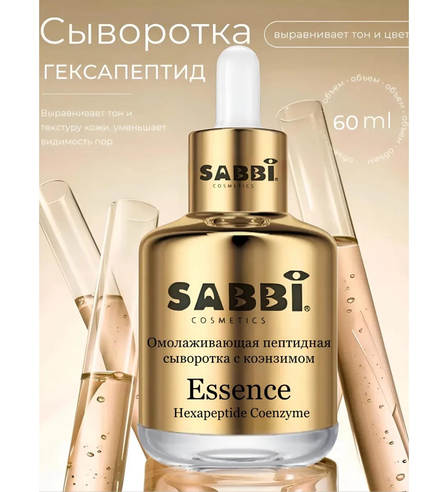 JOMTAM Rejuvenating serum for the face