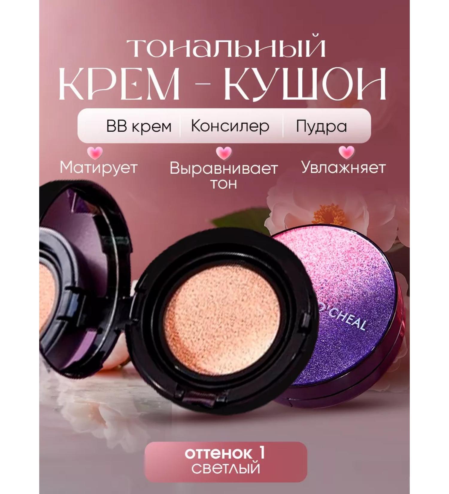 Korean cosmetics Mating tonal cream Kushon moisturizing - Buy Online on GoSupps.com