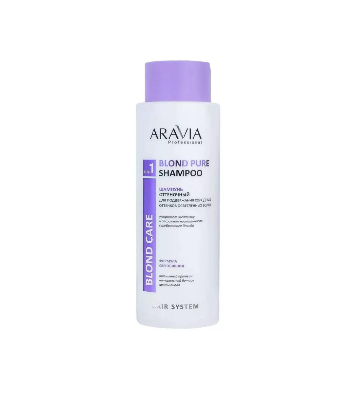 ARAVIA Shampoo shade Blond Pure Shampoo