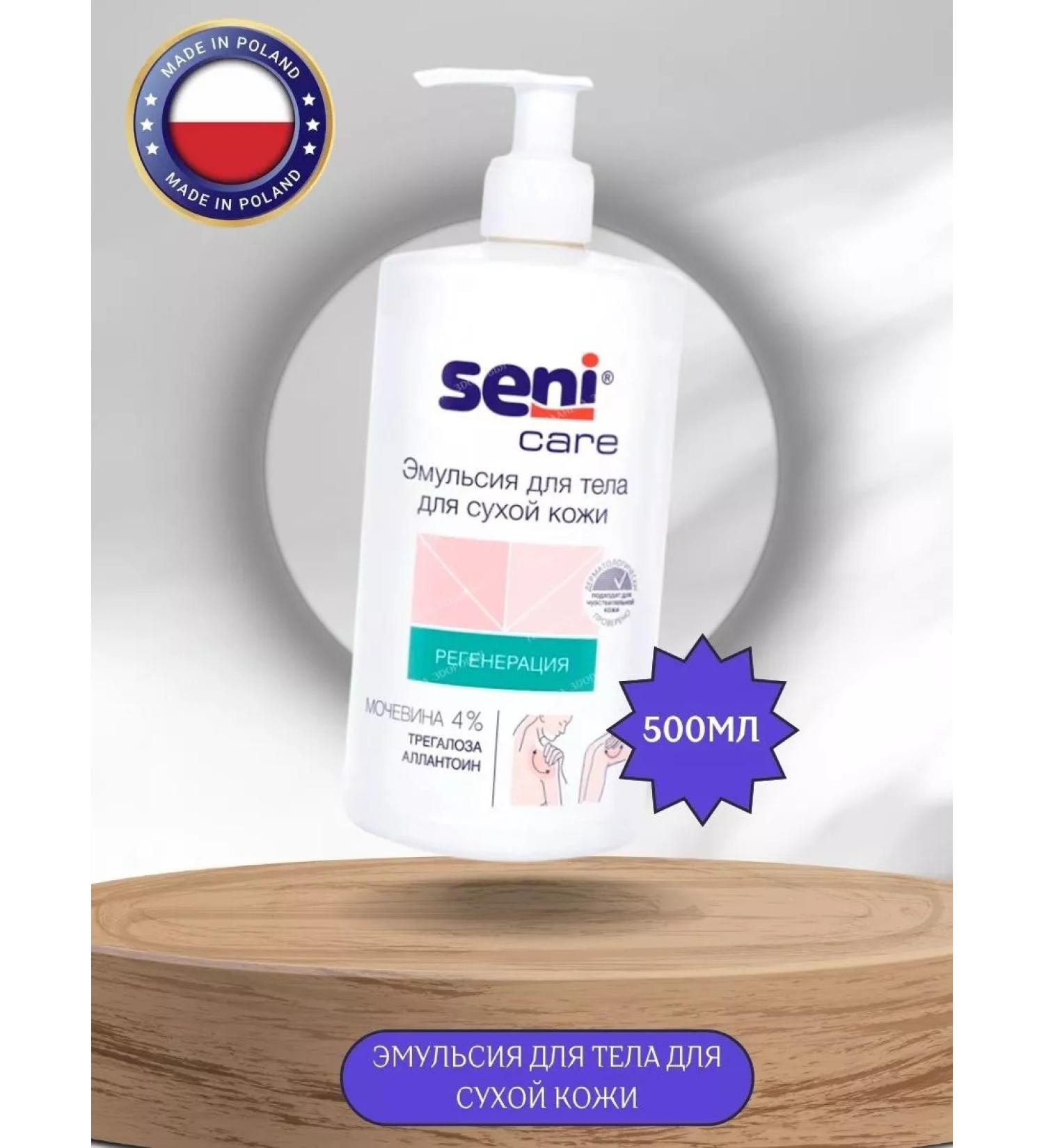 Seni Body emulsion for dry skin with urea 4% 500 ml