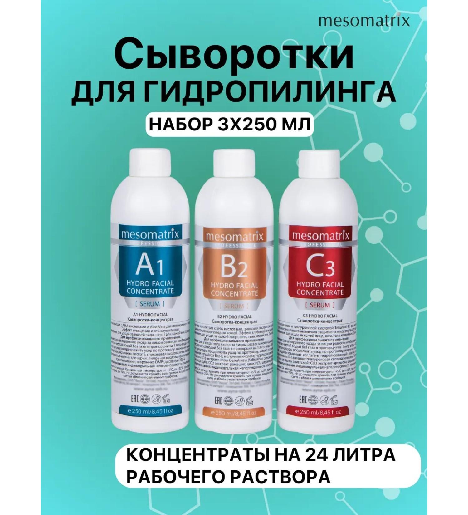 Mesomatrix Professional Hypers for hydropiling for hardware cosmetology - Buy Online on GoSupps.com