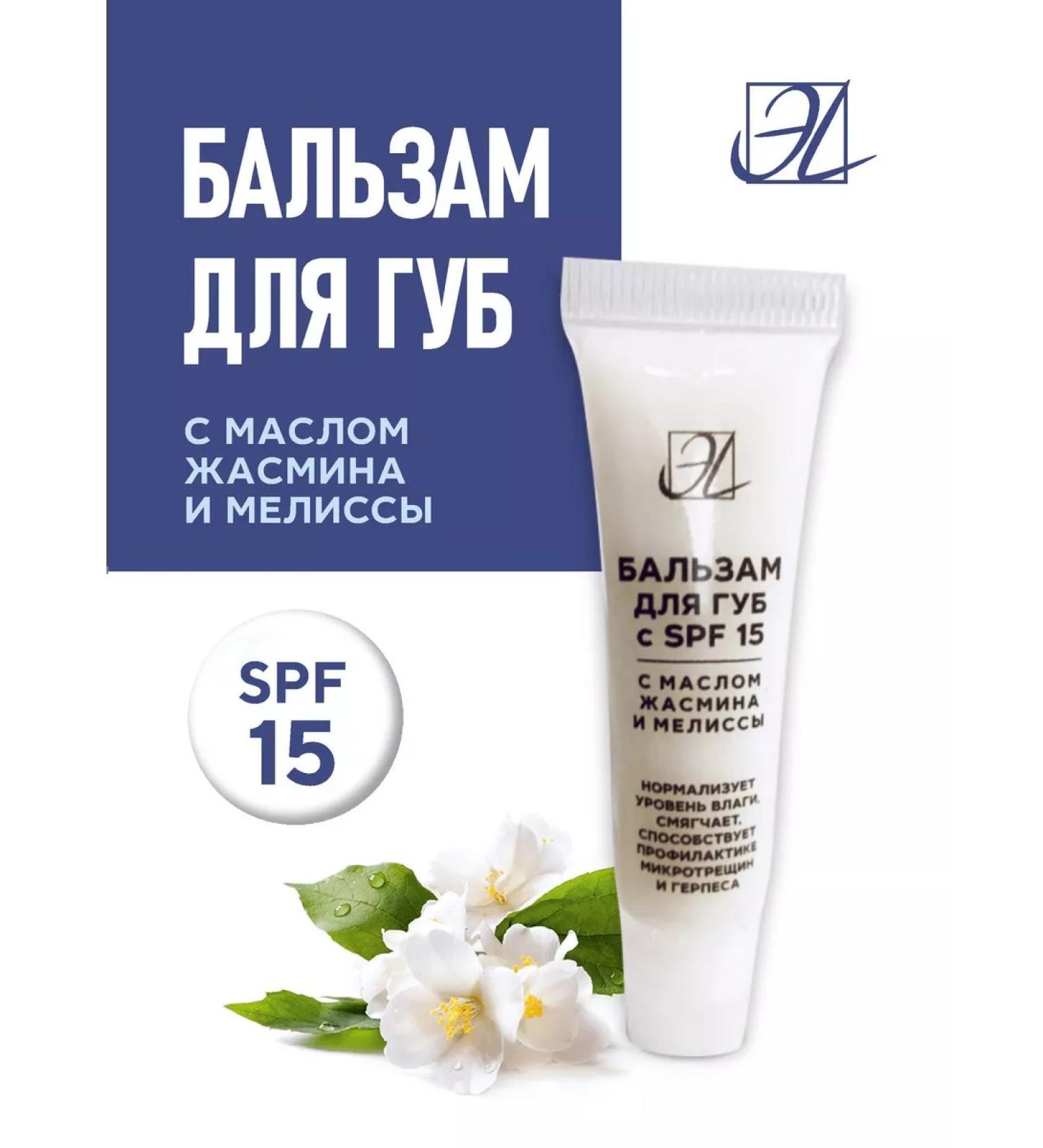 Lip balm regenerating with SPF protection 15 ml - Buy Online on GoSupps.com