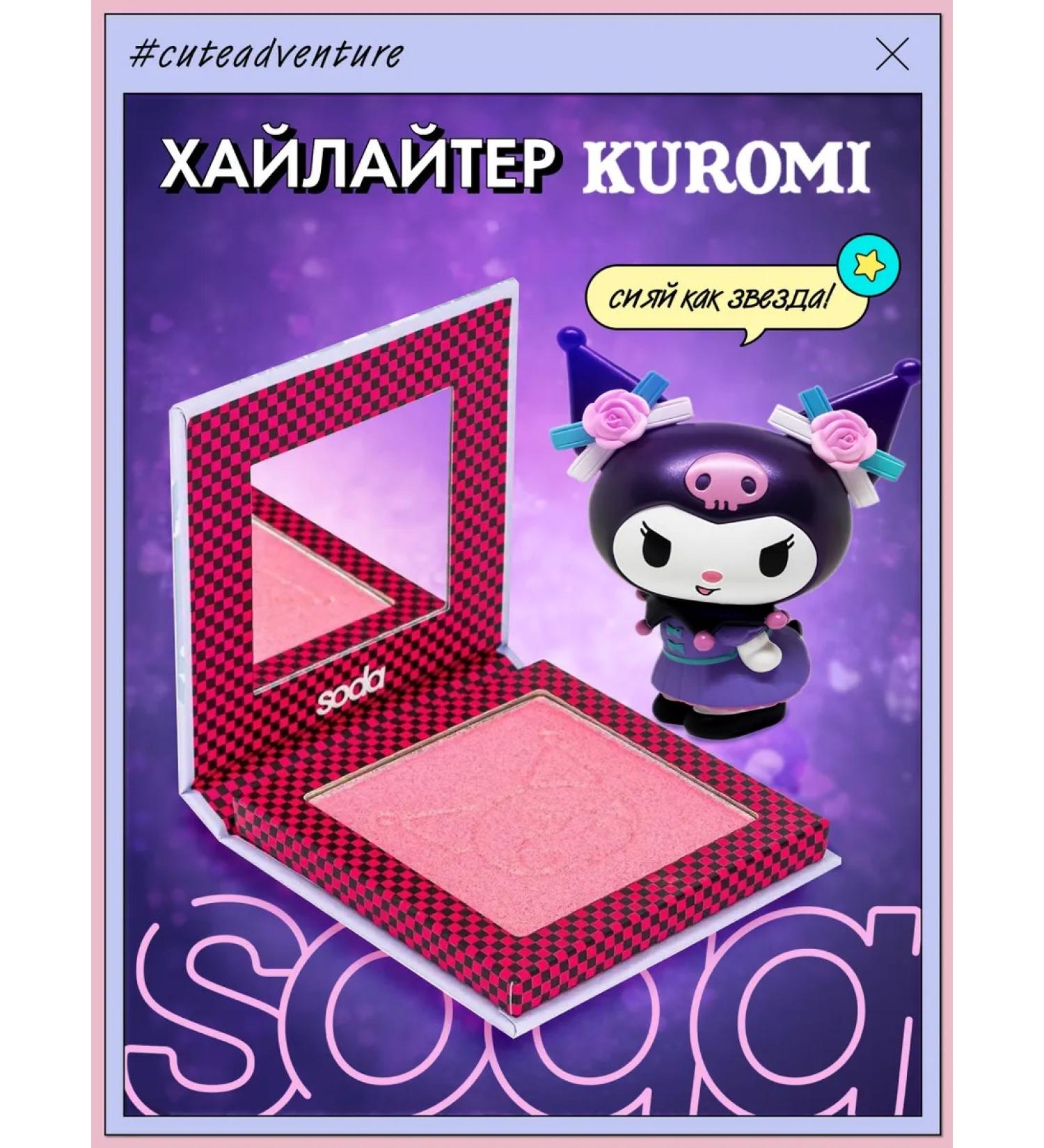 SODA Highlighter Beat My Shine #cuteadventure 10g - Buy Online on GoSupps.com