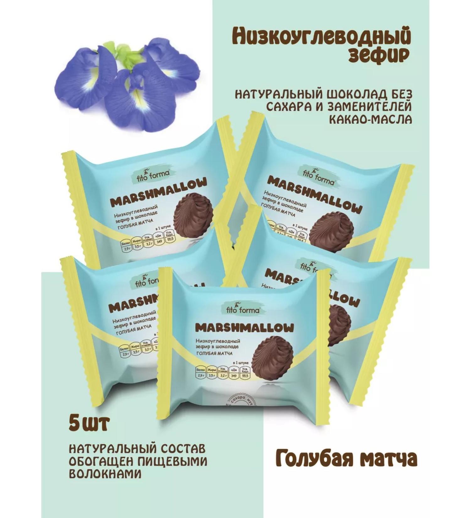 Fito Forma Sephir in chocolate without sugar Blue match 40 g 5 pcs