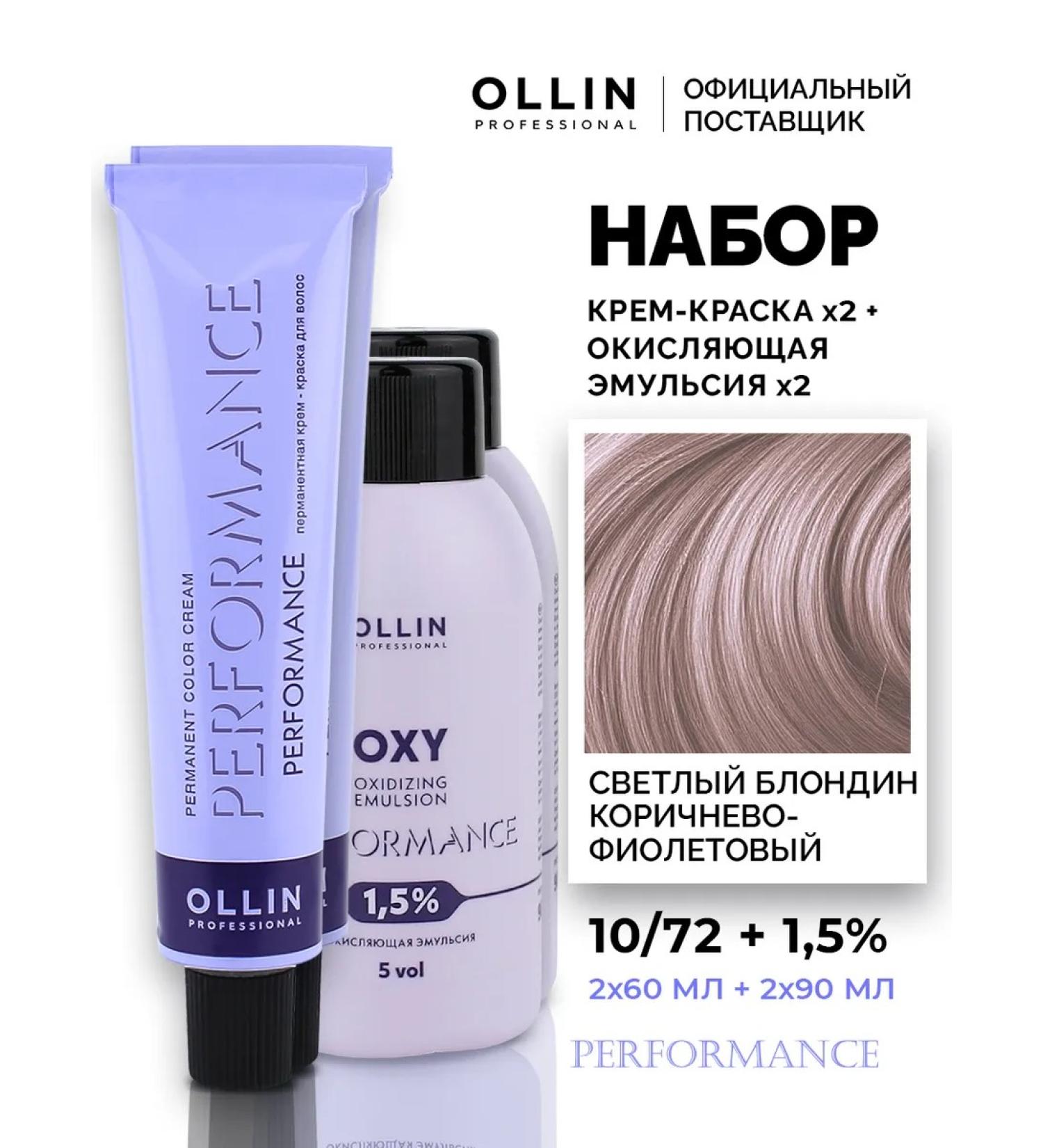 Ollin Professional Hair dye OLLIN Performance 10.72 with oxide 1.5% - Buy Online on GoSupps.com