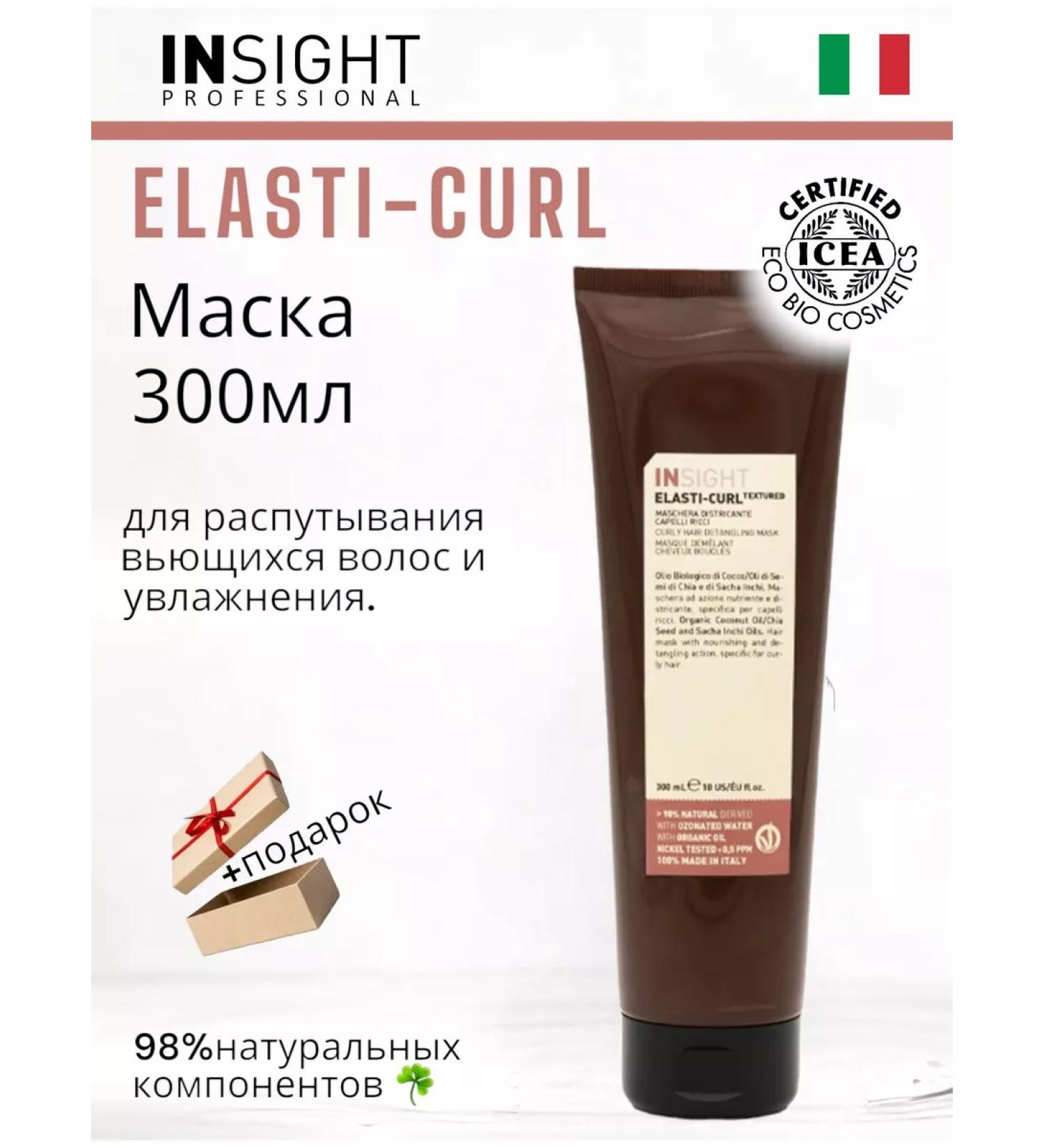 INsight Elasti-Curl 300 ml mask - Buy Online on GoSupps.com