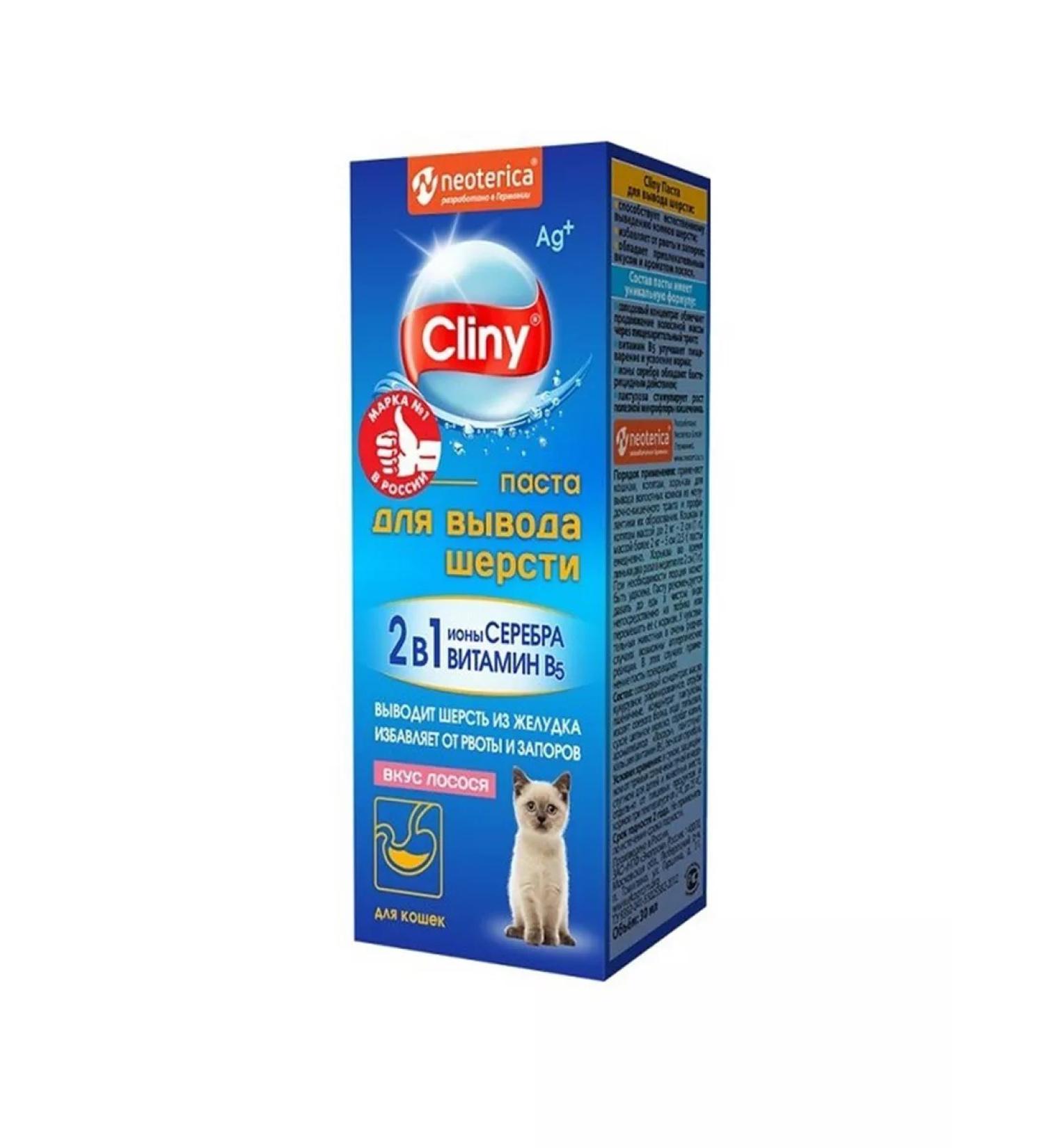 Clinics Pasta for the output of cat wool with salmon taste 75 ml