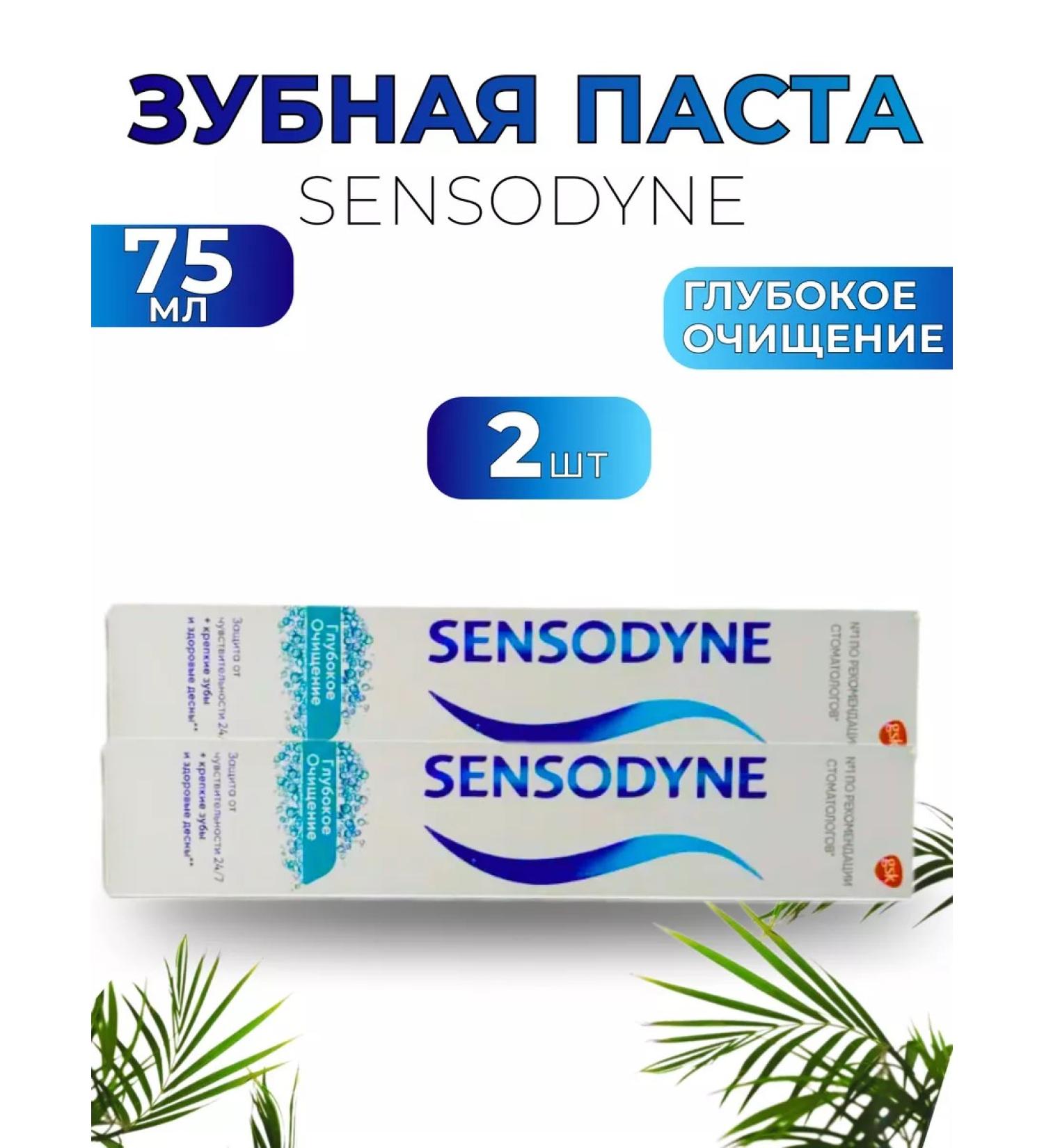 Sensodyne Toothpaste with fluorine-2pcs - Buy Online on GoSupps.com
