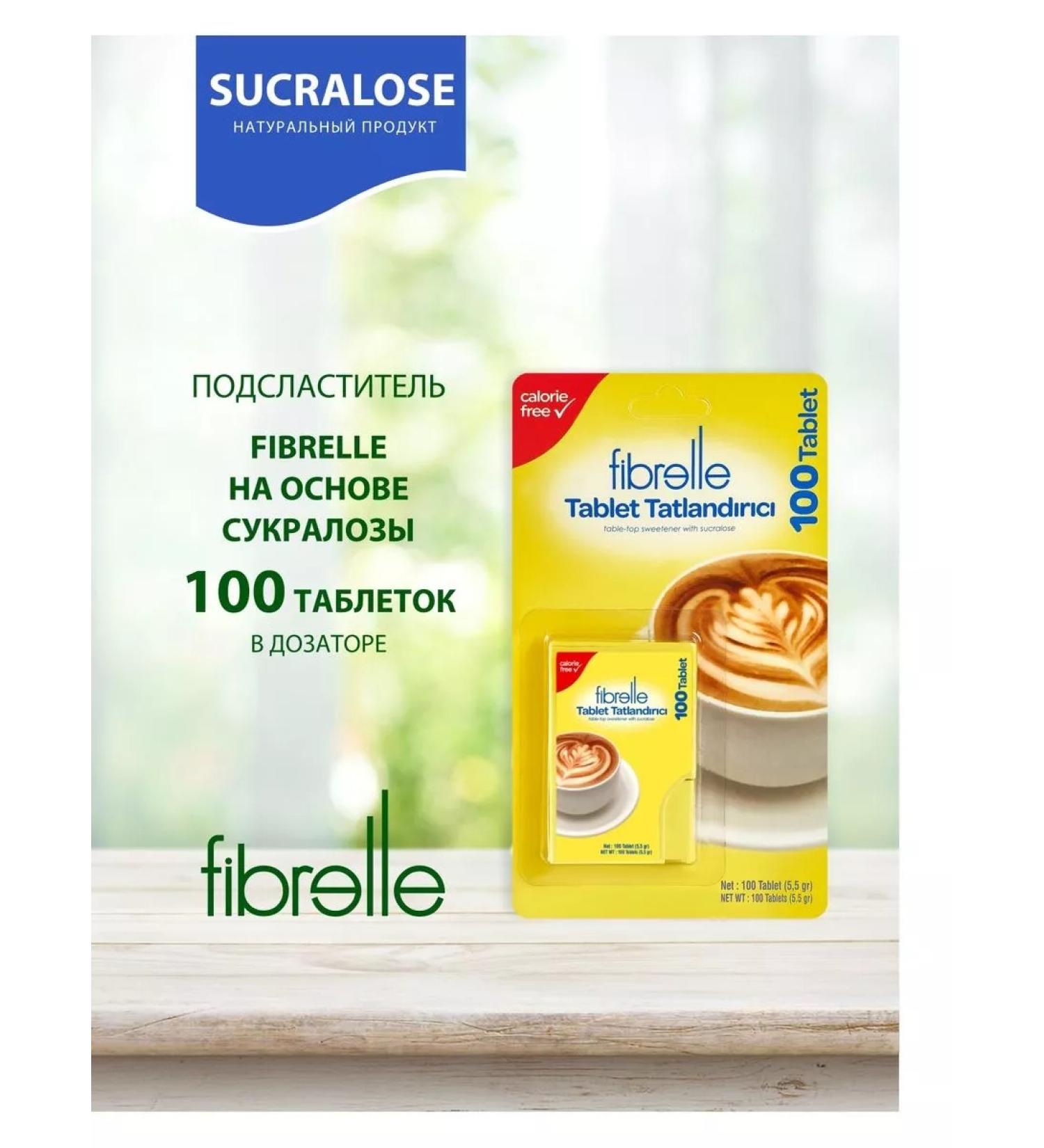 Fibrelle Sucrotor of sucolosis in tablets 100 pcs - Buy Online on GoSupps.com