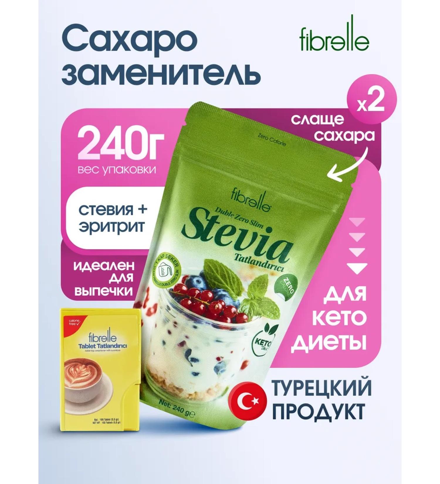 Fibrelle Sugar -substituter Stevia and eryritic baking powder 240g - Buy Online on GoSupps.com