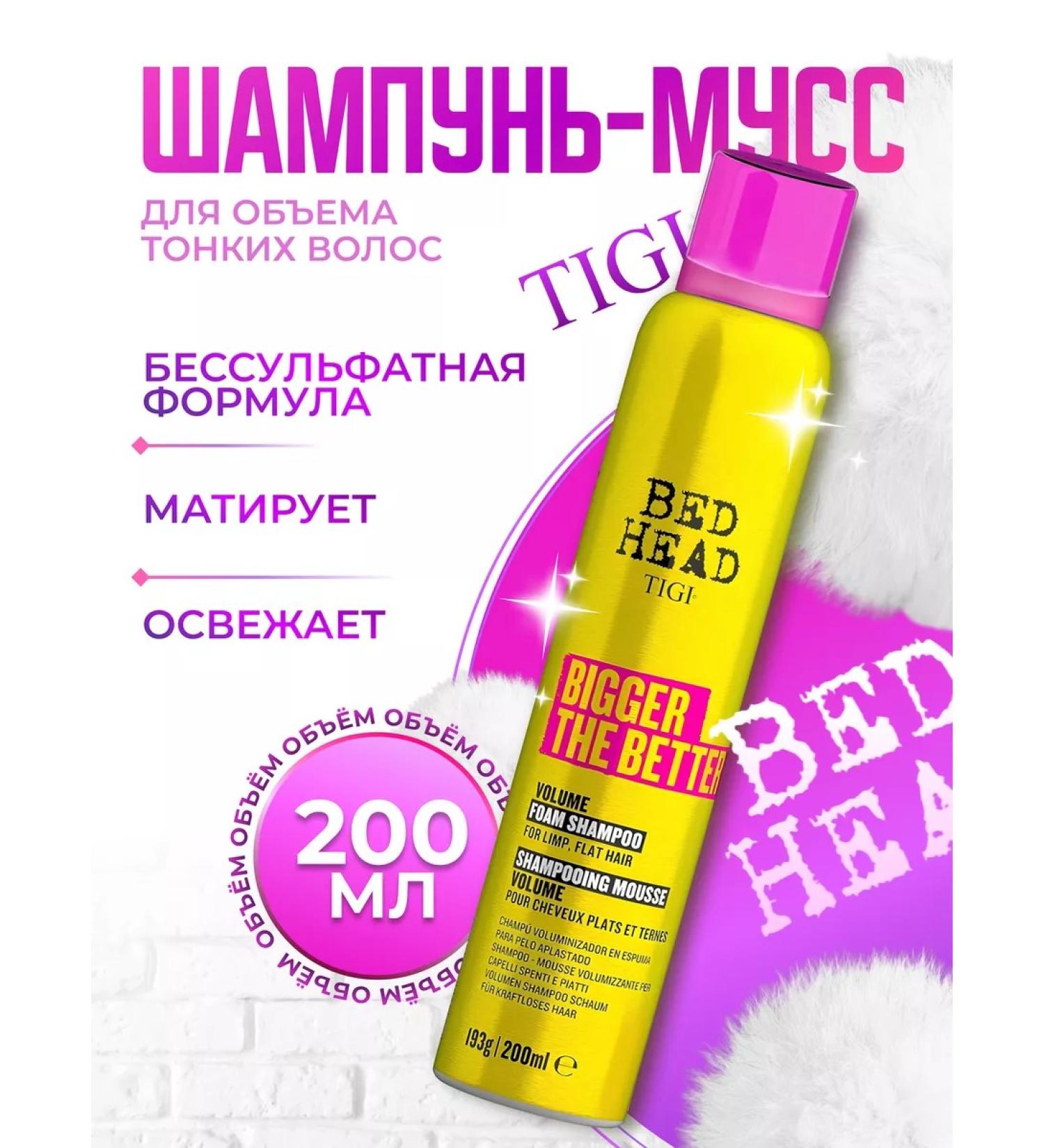 TIGI Bigger The Better 200 ml hair shampoo for hair volume - Buy Online on GoSupps.com