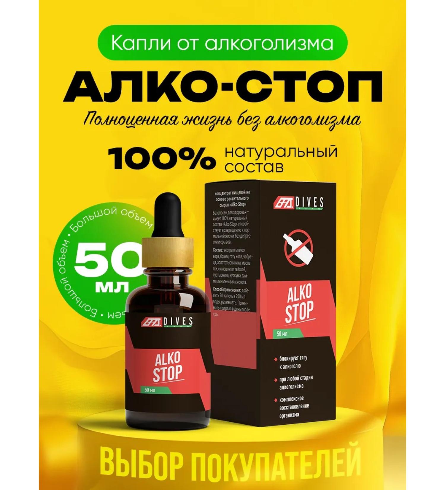 DivesFarm Alcostop drops from alcoholism on a hangover and dependence - Buy Online on GoSupps.com